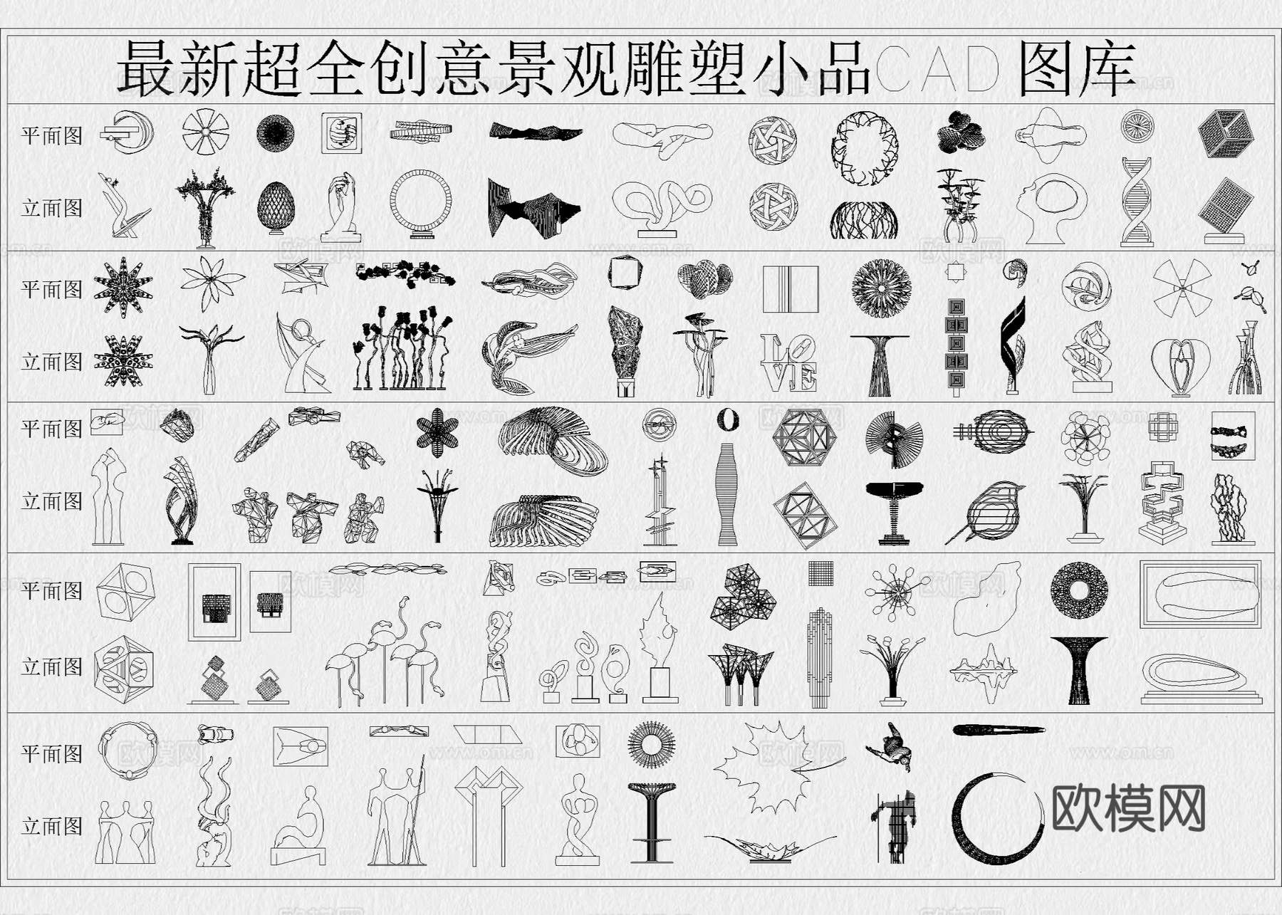 软装摆件 玩偶 装饰品 雕塑摆件 艺术装置 装饰画cad施工图