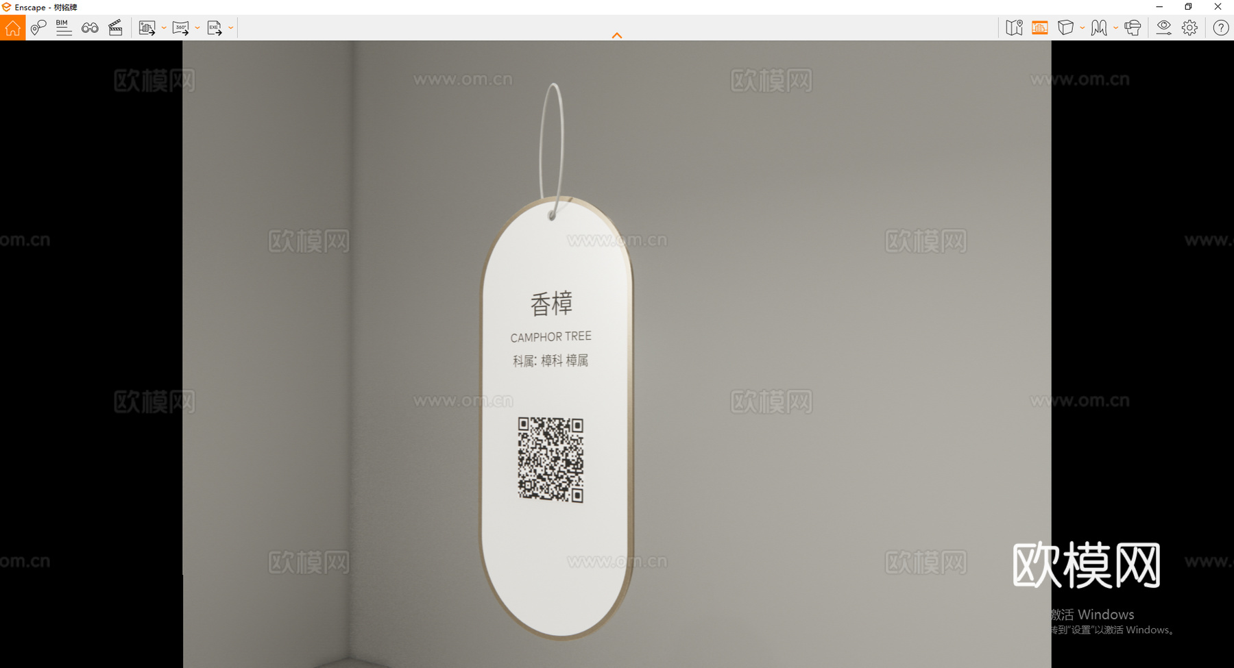 现代标识标牌 标识 树铭牌su模型