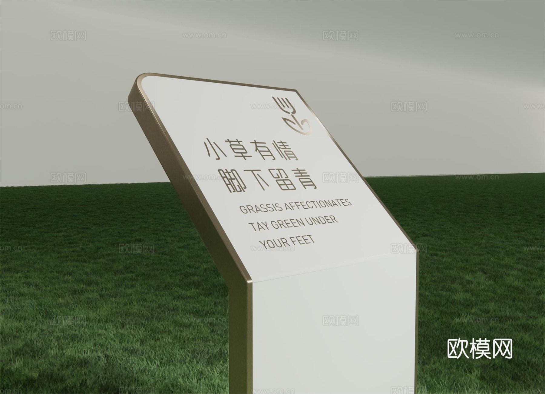 现代标识标牌 标识 草地牌 花草牌 爱护花草su模型