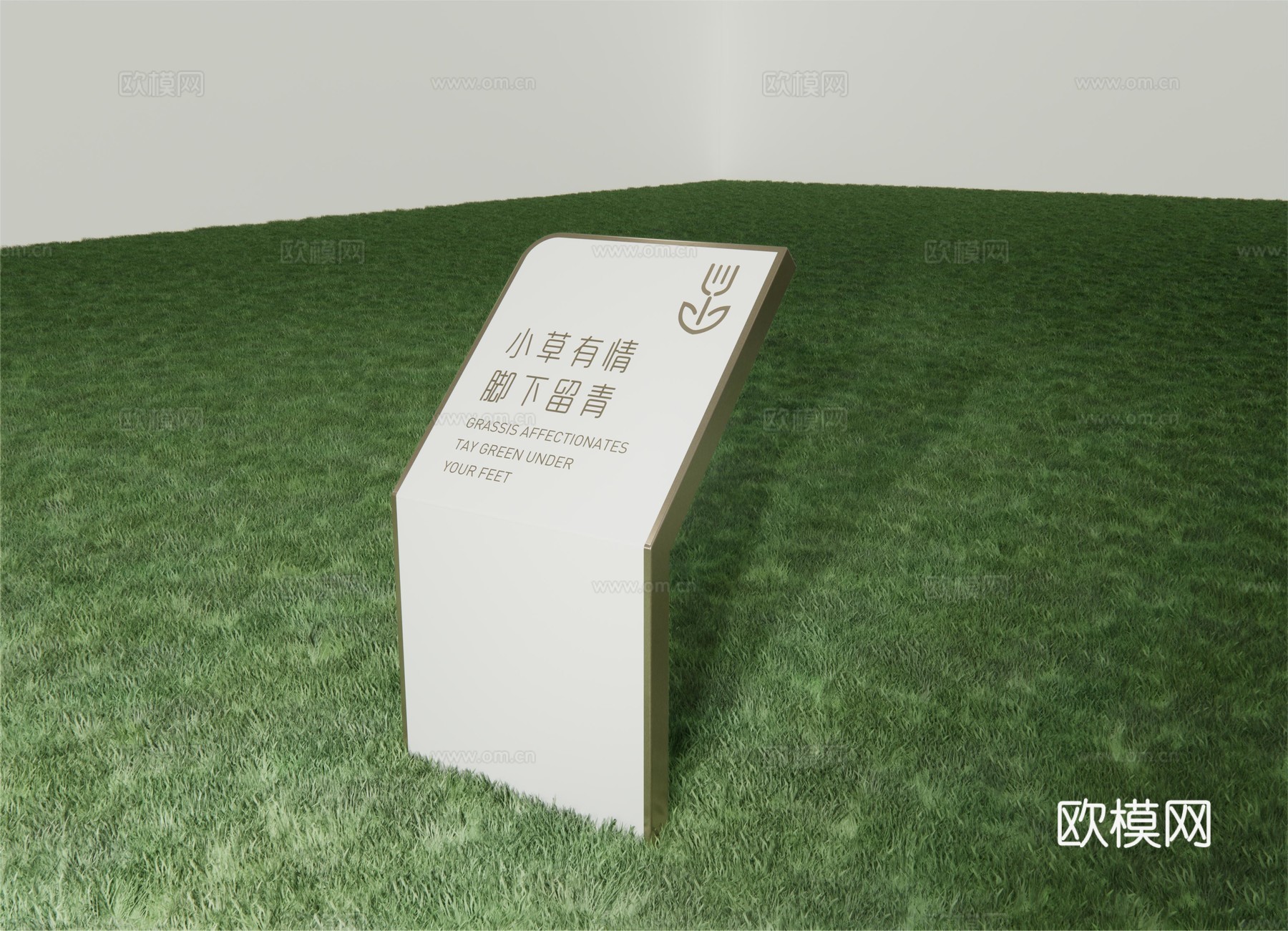 现代标识标牌 标识 草地牌 花草牌 爱护花草su模型