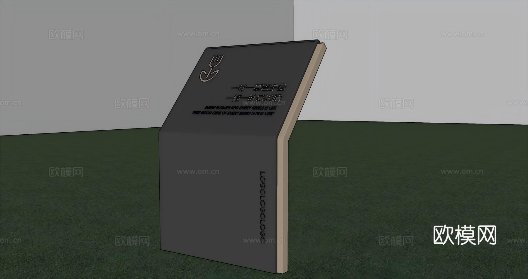 现代标识标牌 标识 草地牌 花草牌 爱护花草su模型