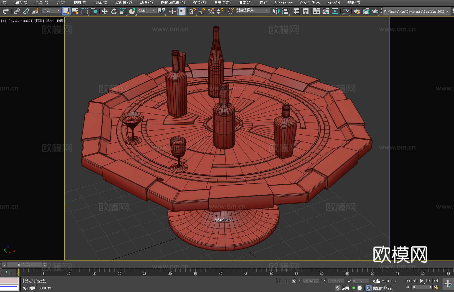 旋转吧台 智能酒架 多功能酒桌 酒吧展示台 现代酒柜3d模型下载（渲染图2）