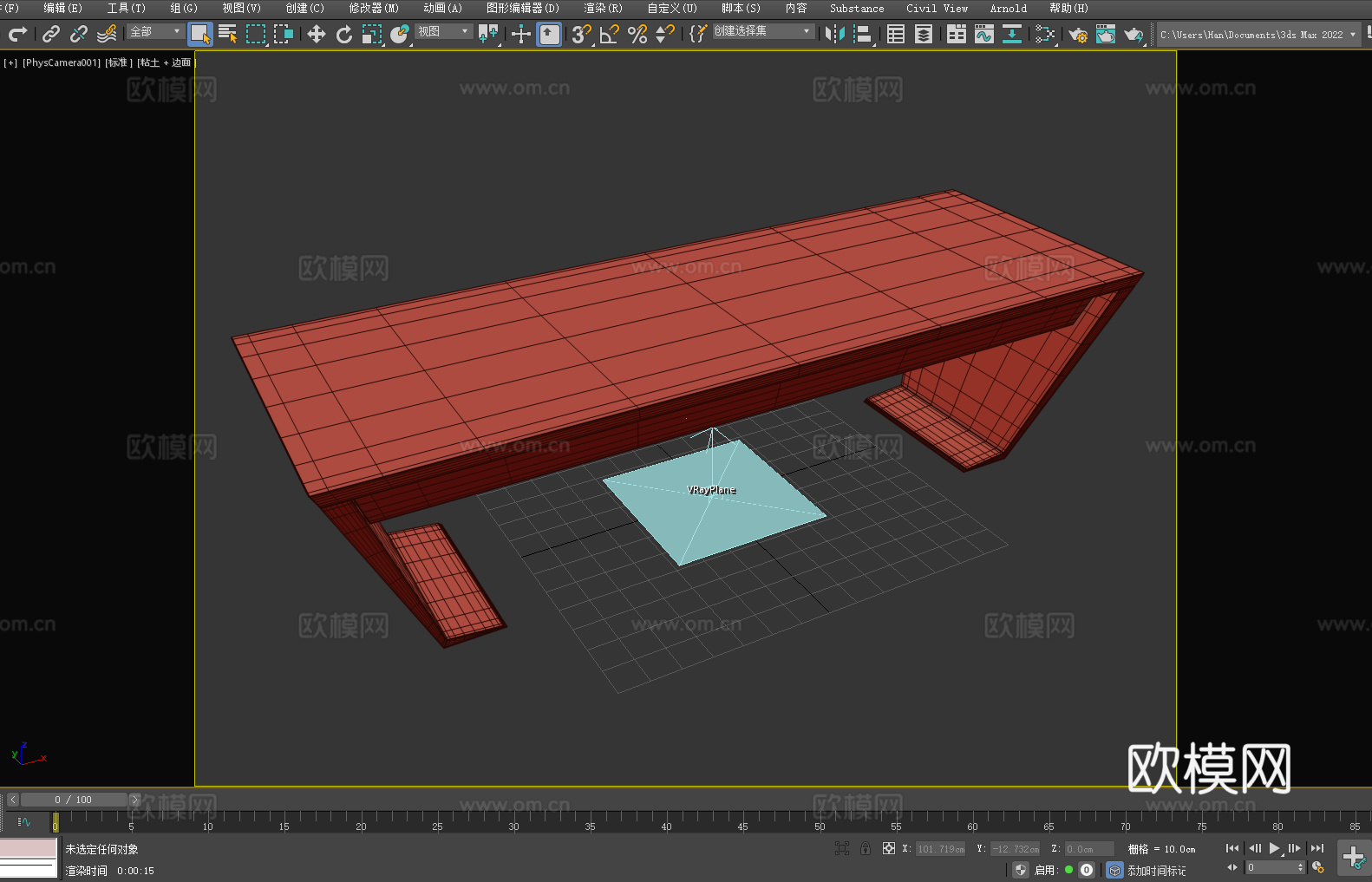 长桌 现代桌 简约桌 办公桌 会议桌3d模型下载（渲染图2）