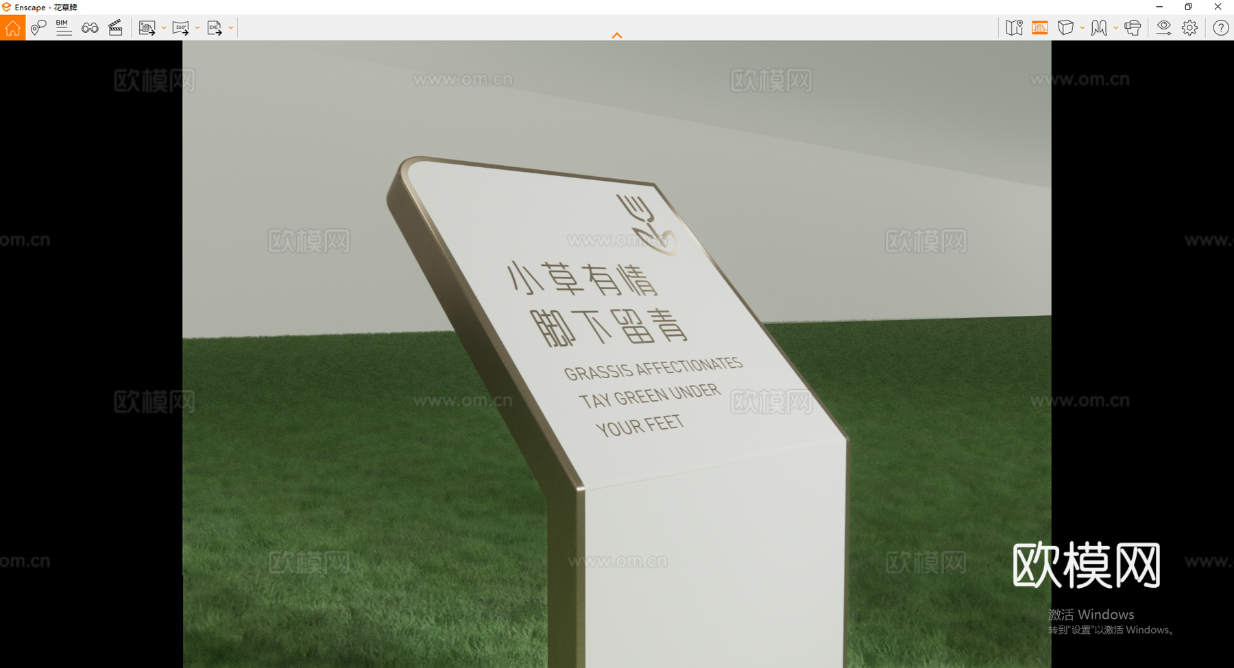 现代标识标牌 标识 草地牌 花草牌 爱护花草su模型