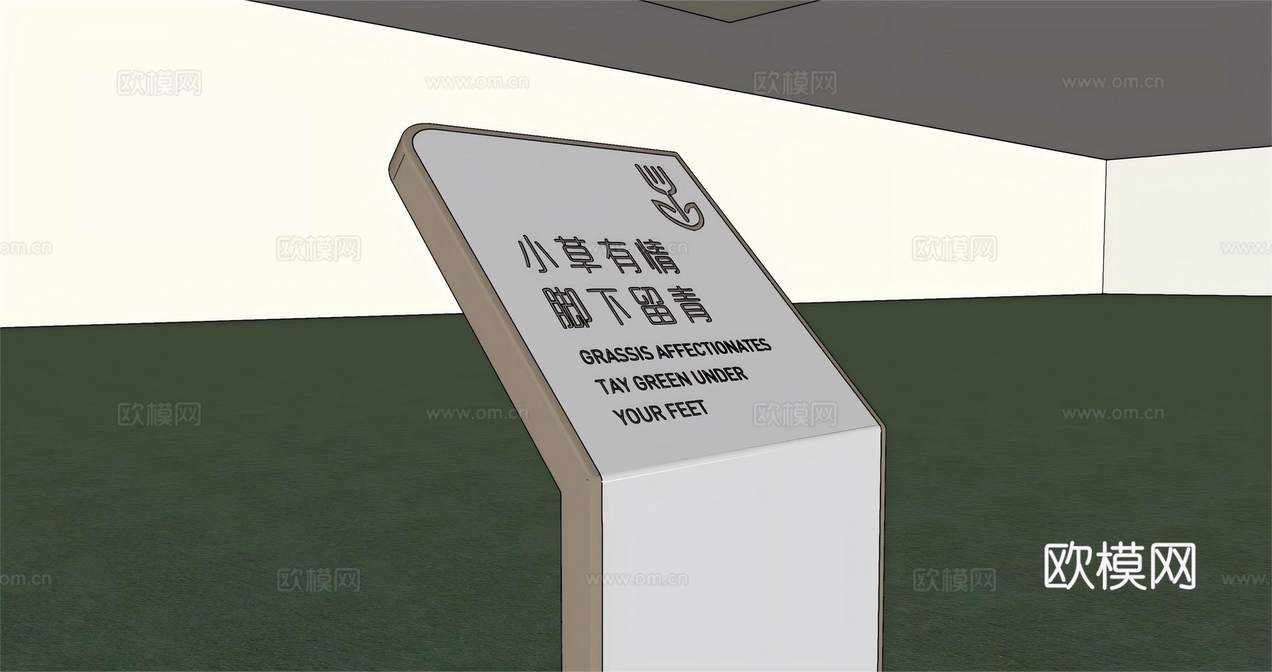 现代标识标牌 标识 草地牌 花草牌 爱护花草su模型