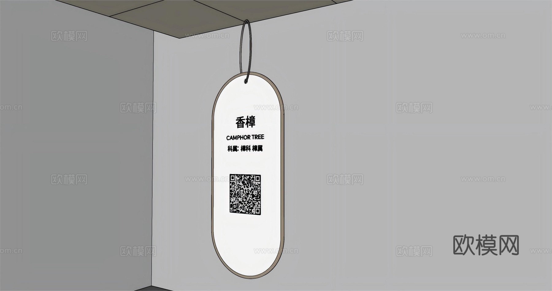 现代标识标牌 标识 树铭牌su模型