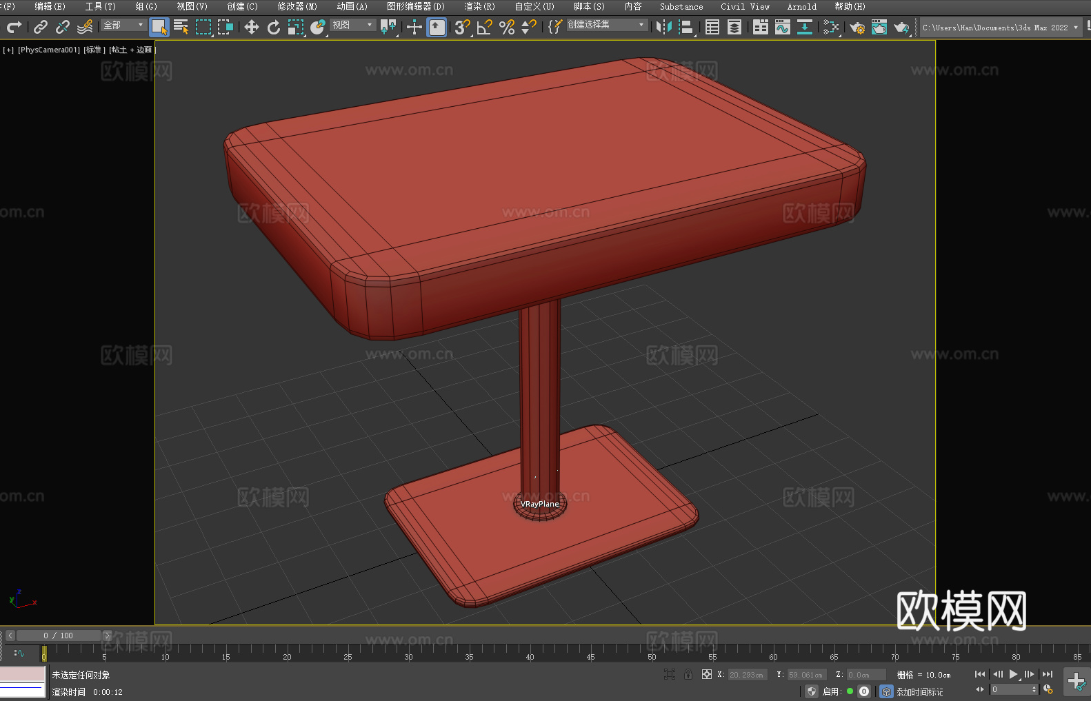 餐桌 方形桌 金属支架桌 简约风格桌 家用餐桌3d模型下载（渲染图2）