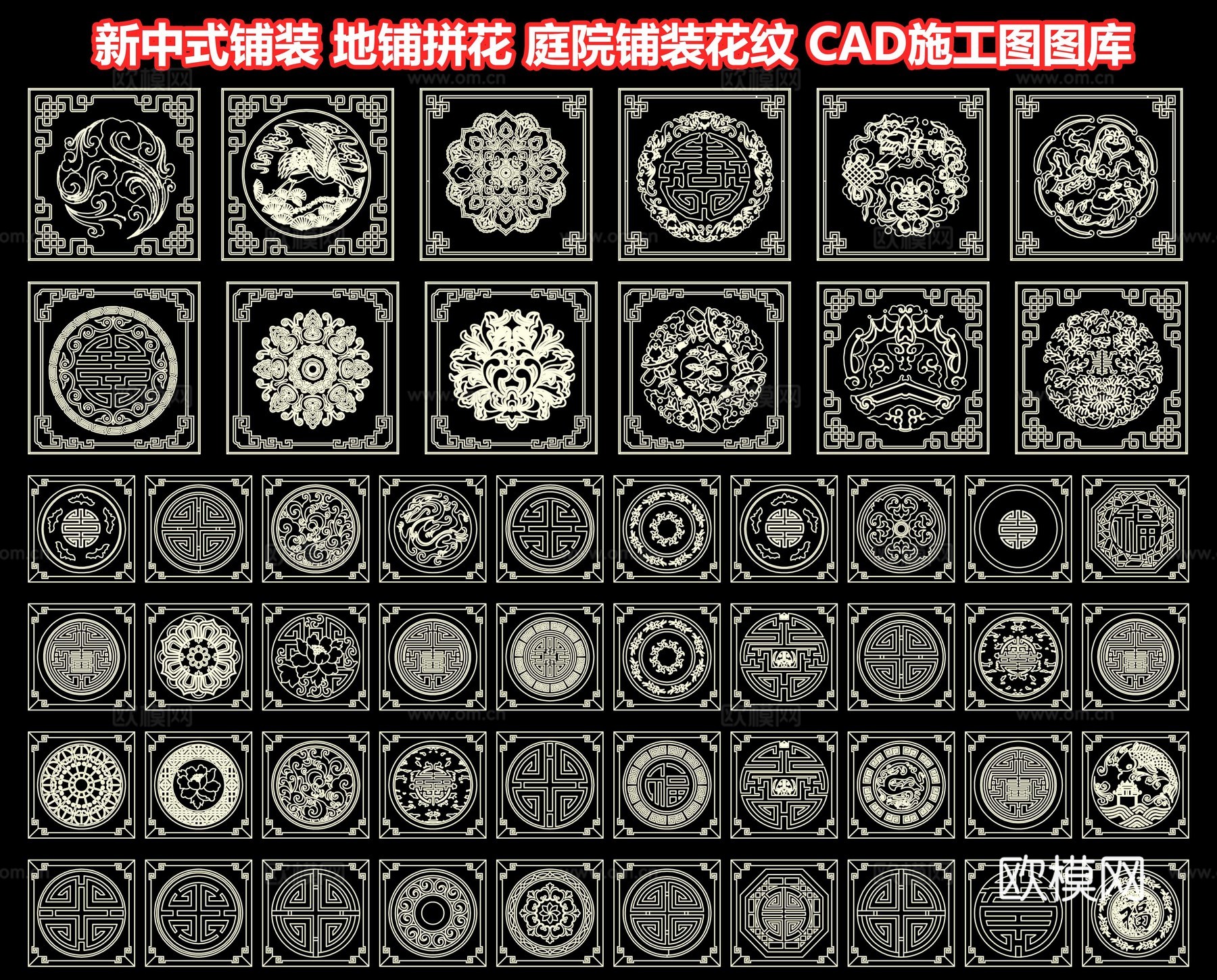 新中式铺装 地铺拼花 庭院铺装花纹 铺装铺地 圆形地面铺装cad施工图