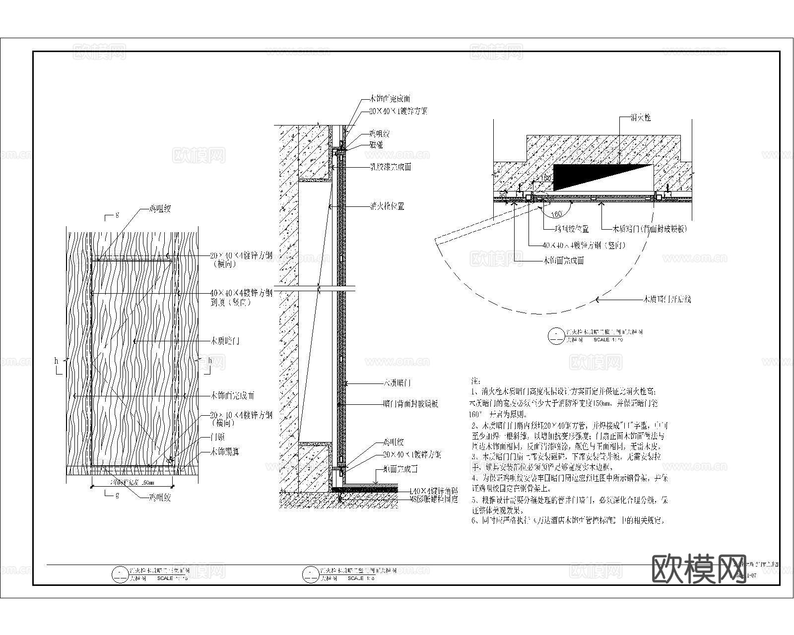 暗藏消防箱CAD大样图cad施工图