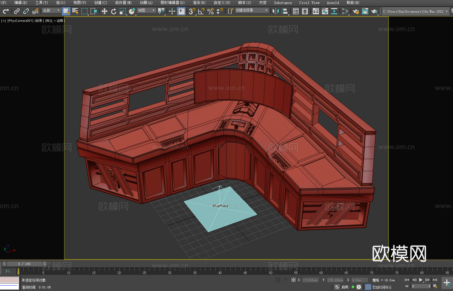 控制台 飞船驾驶舱 未来科技 科幻风格 多功能操作台3d模型下载（渲染图2）