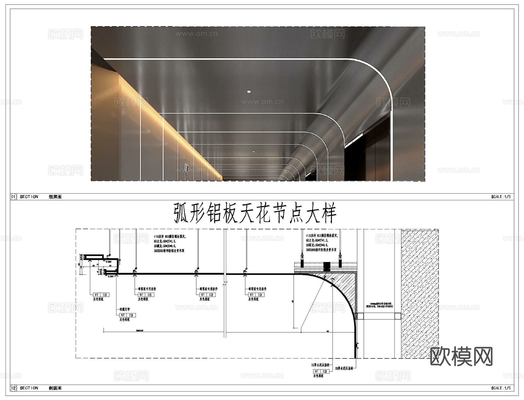铝板天花吊顶CADcad施工图