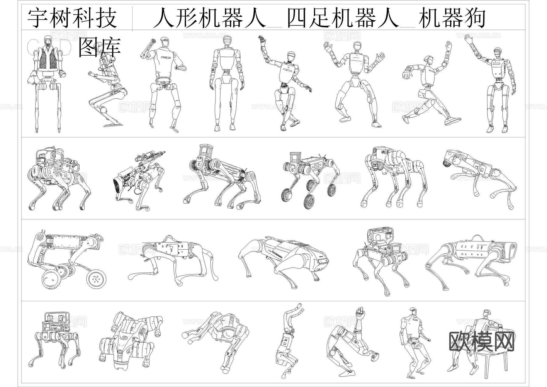 机器人图库CADcad施工图
