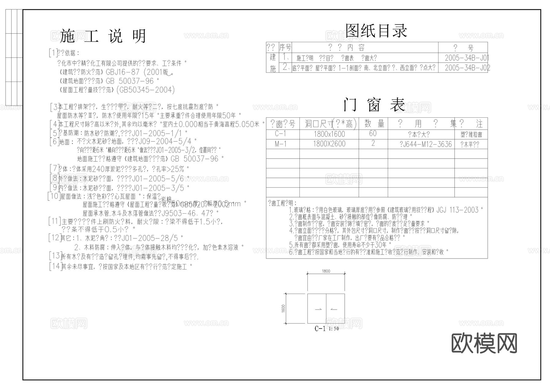 生产厂房施工图cad施工图