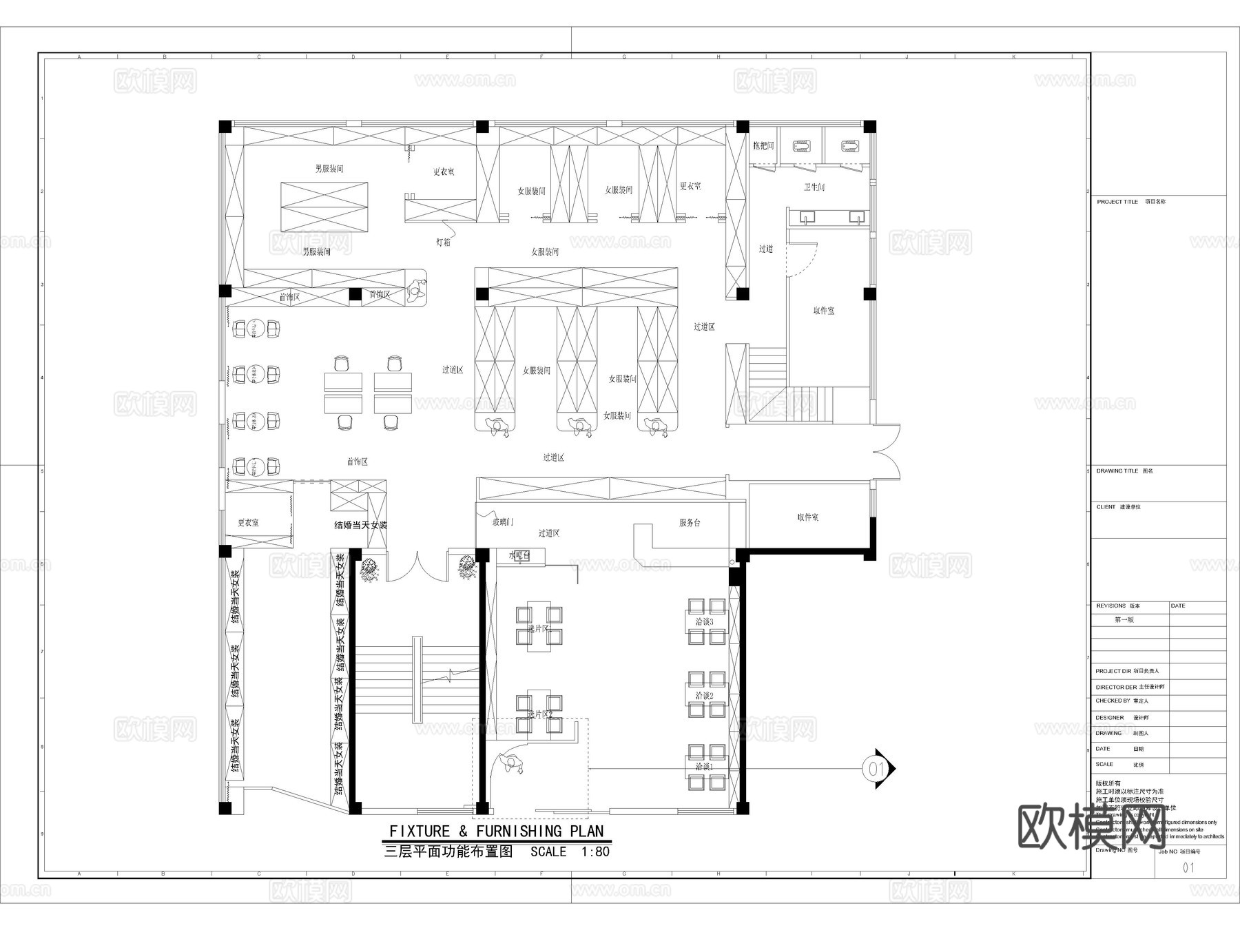 20套婚纱店婚纱馆婚纱摄影礼服店CAD施工图cad施工图