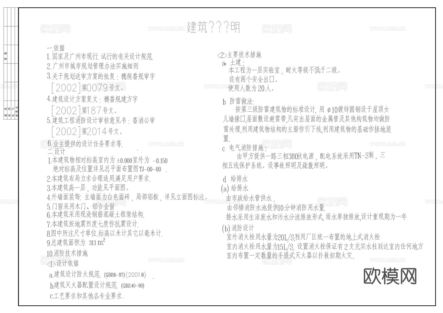 实验室施工图cad施工图