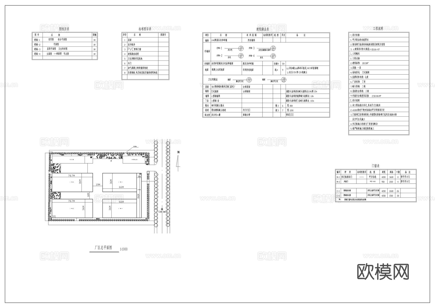 生产车间建筑施工图cad施工图