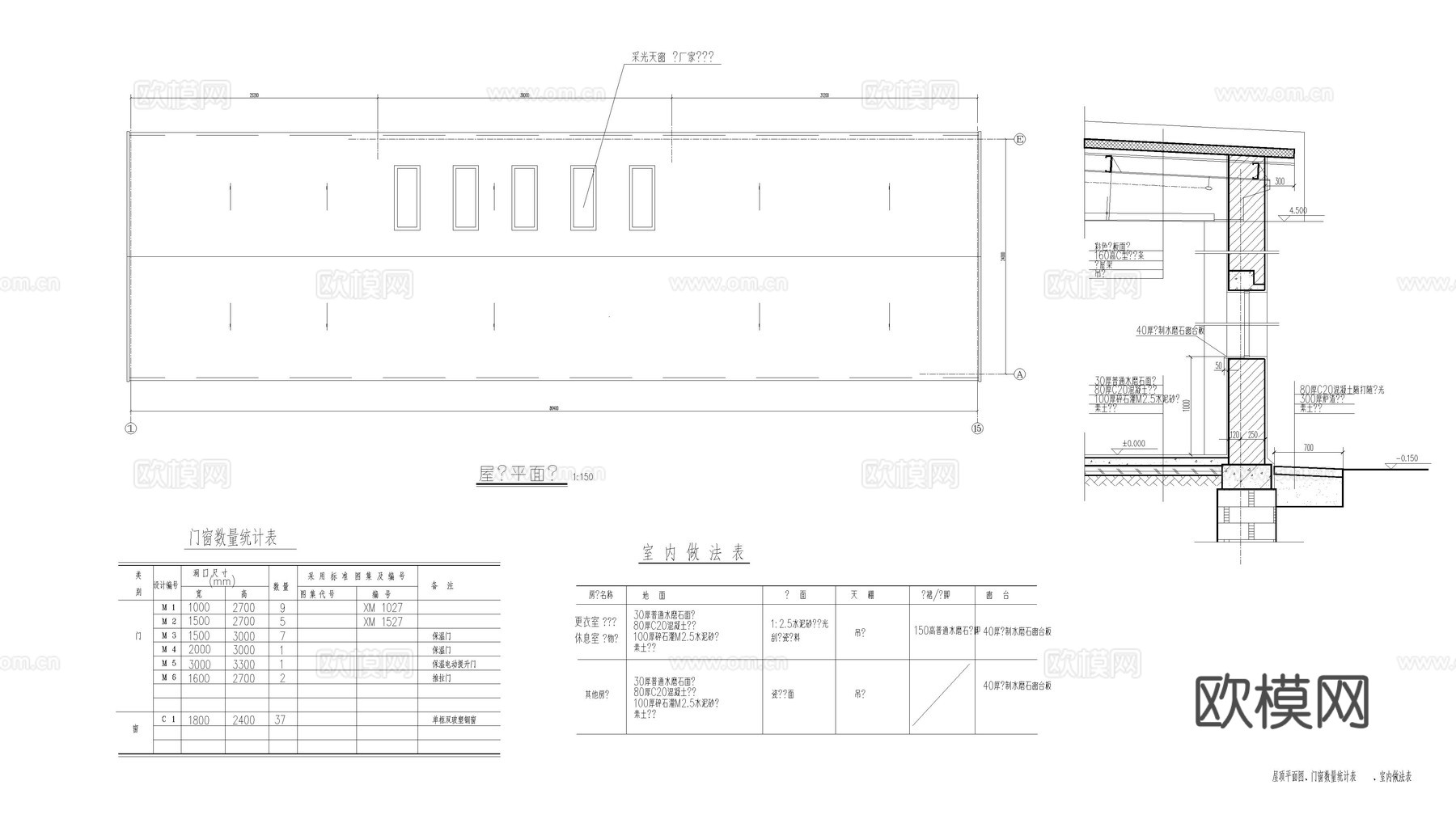 食品加工厂建筑施工图cad施工图