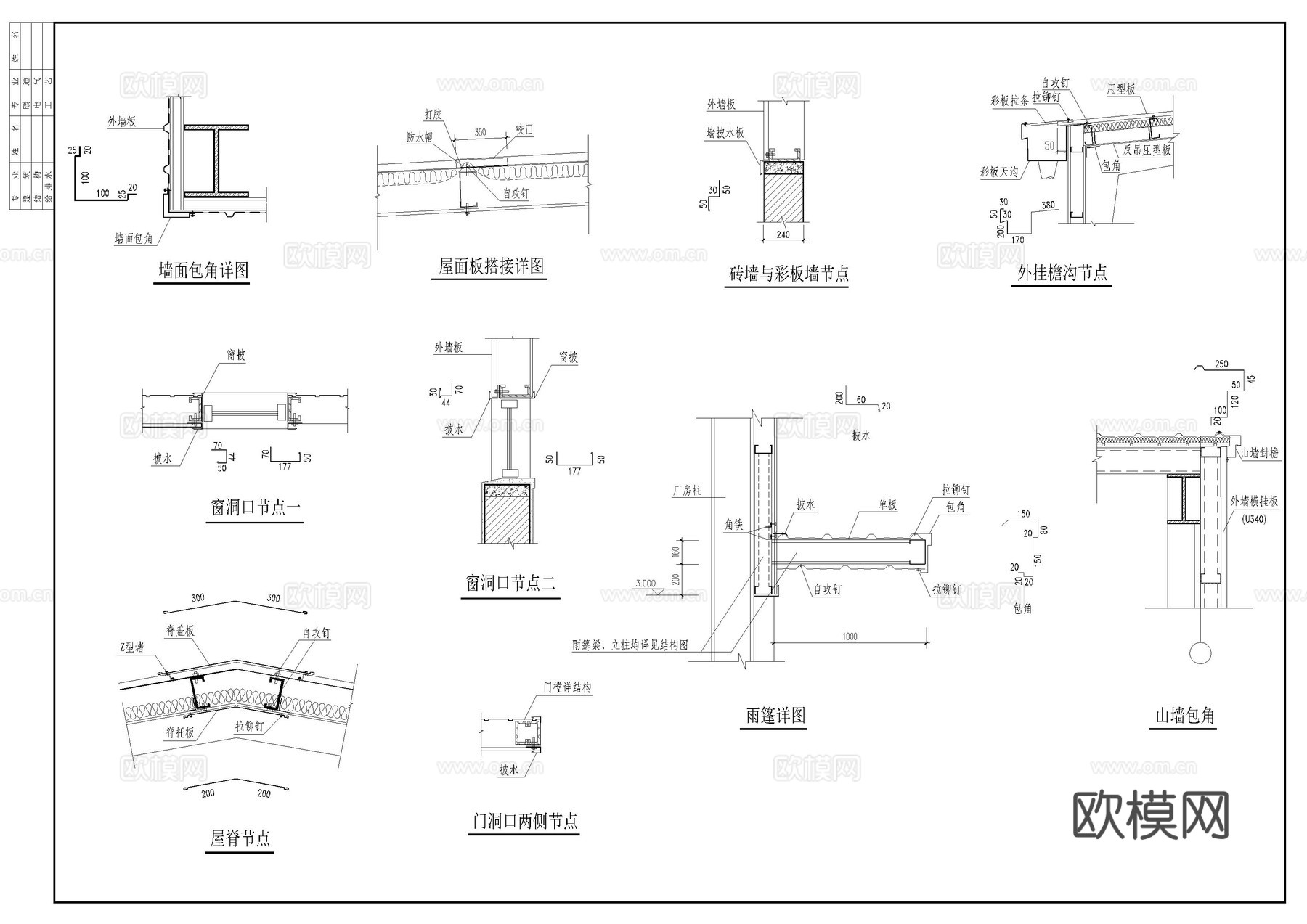 生产车间建筑施工图cad施工图