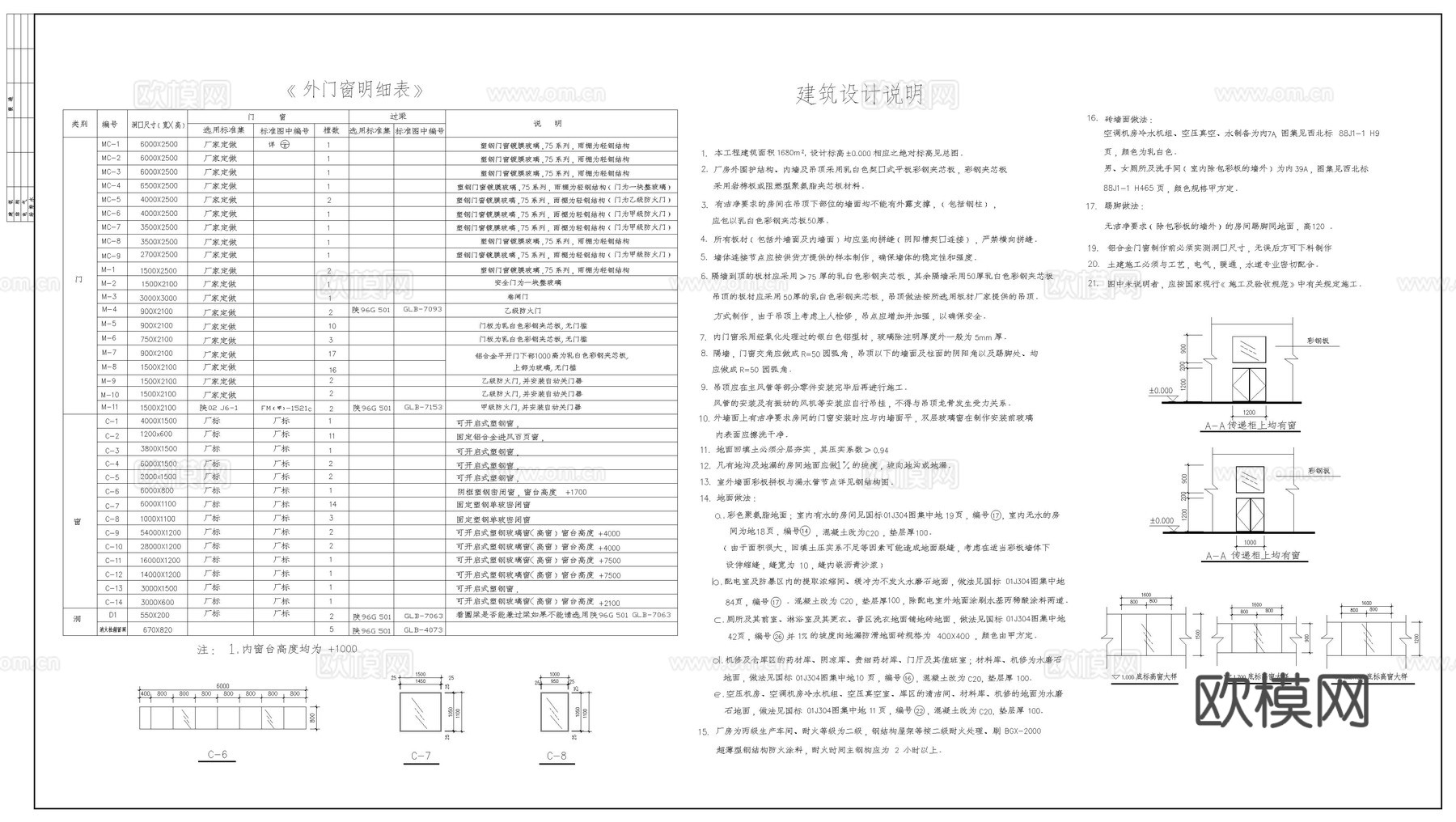 中药前处理提取车间建筑施工图cad施工图
