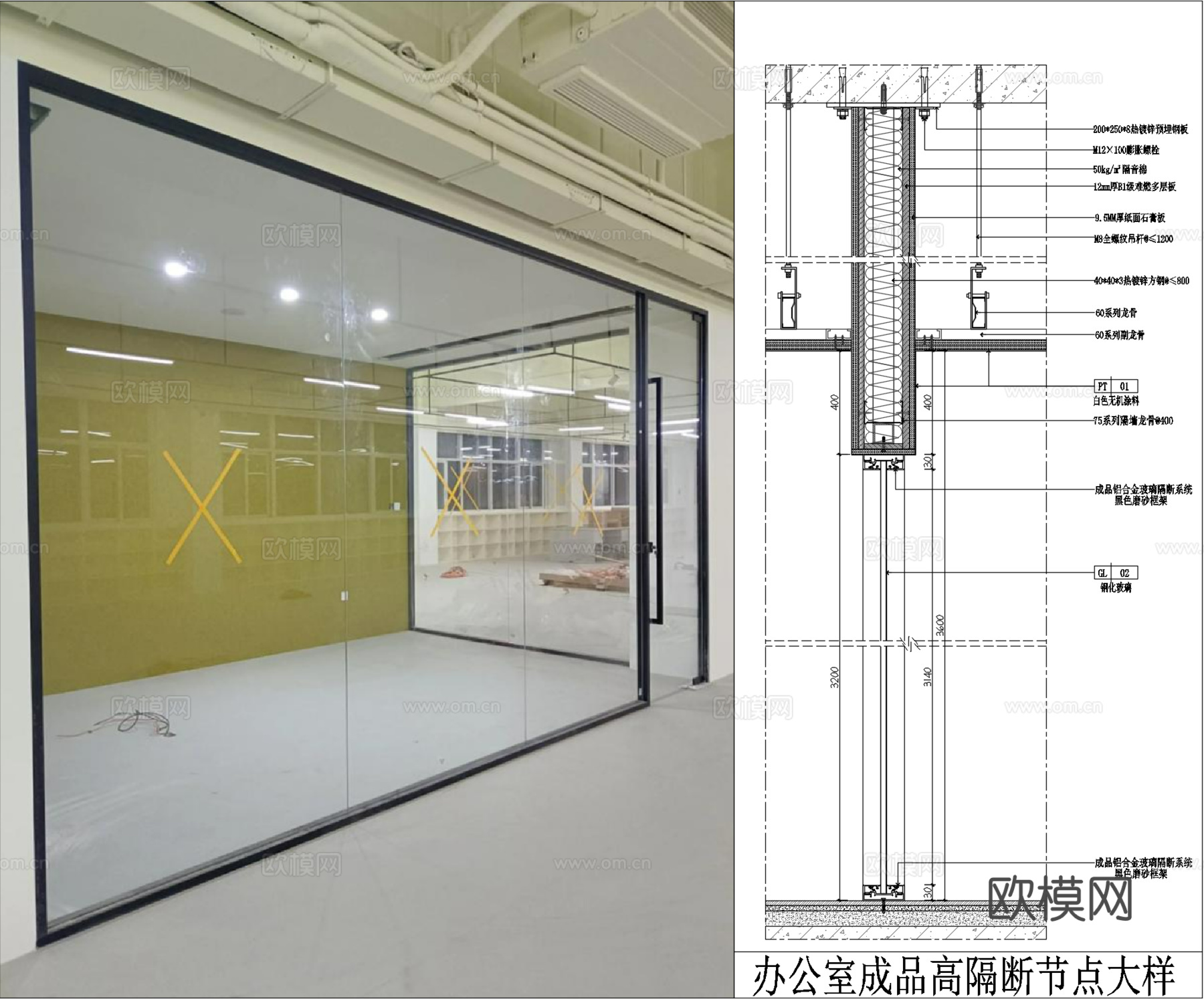 办公室玻璃隔断、办公成品高隔断、铝合金玻璃隔断、办公隔断通用cad施工图
