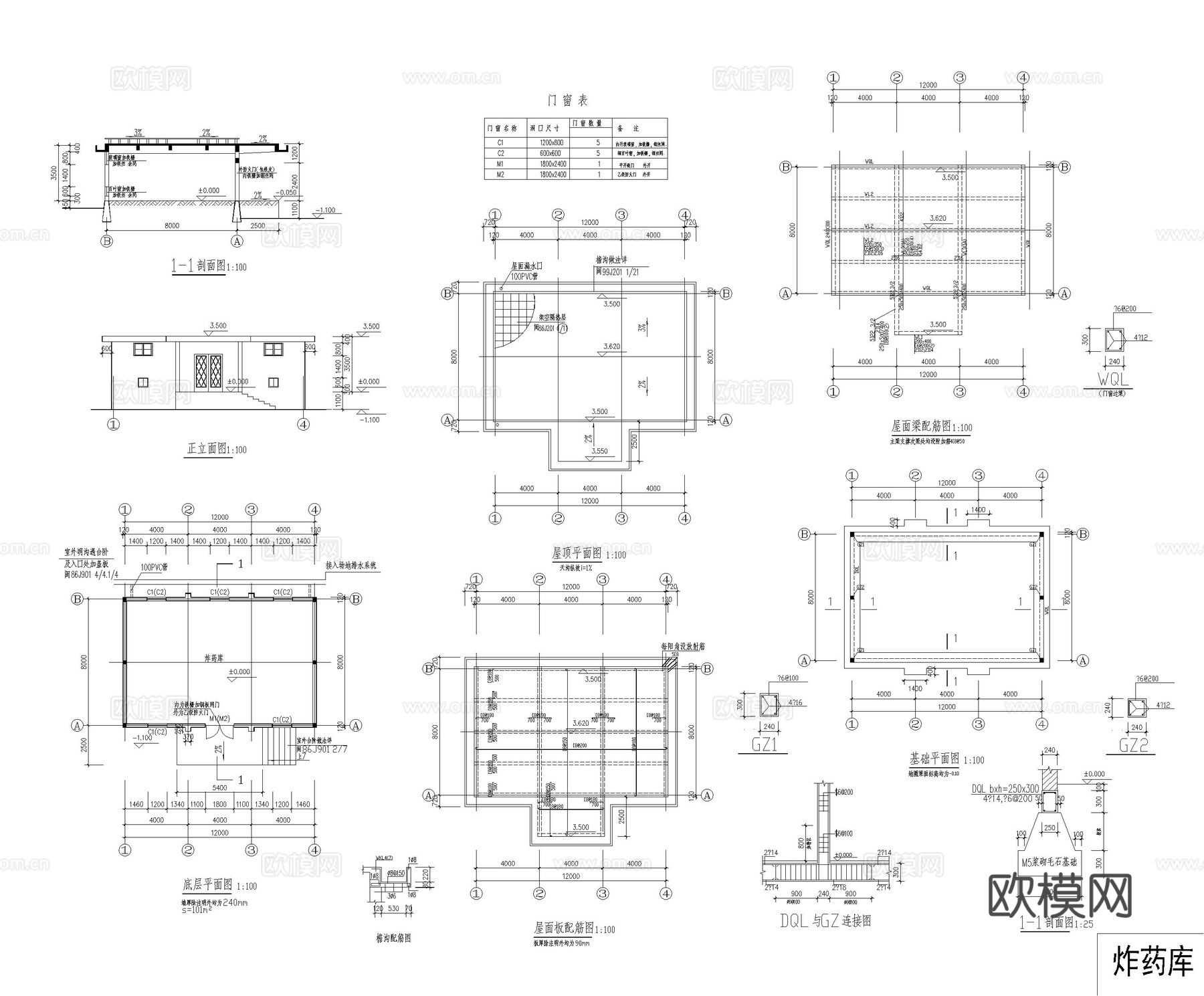 炸药仓库图纸cad施工图