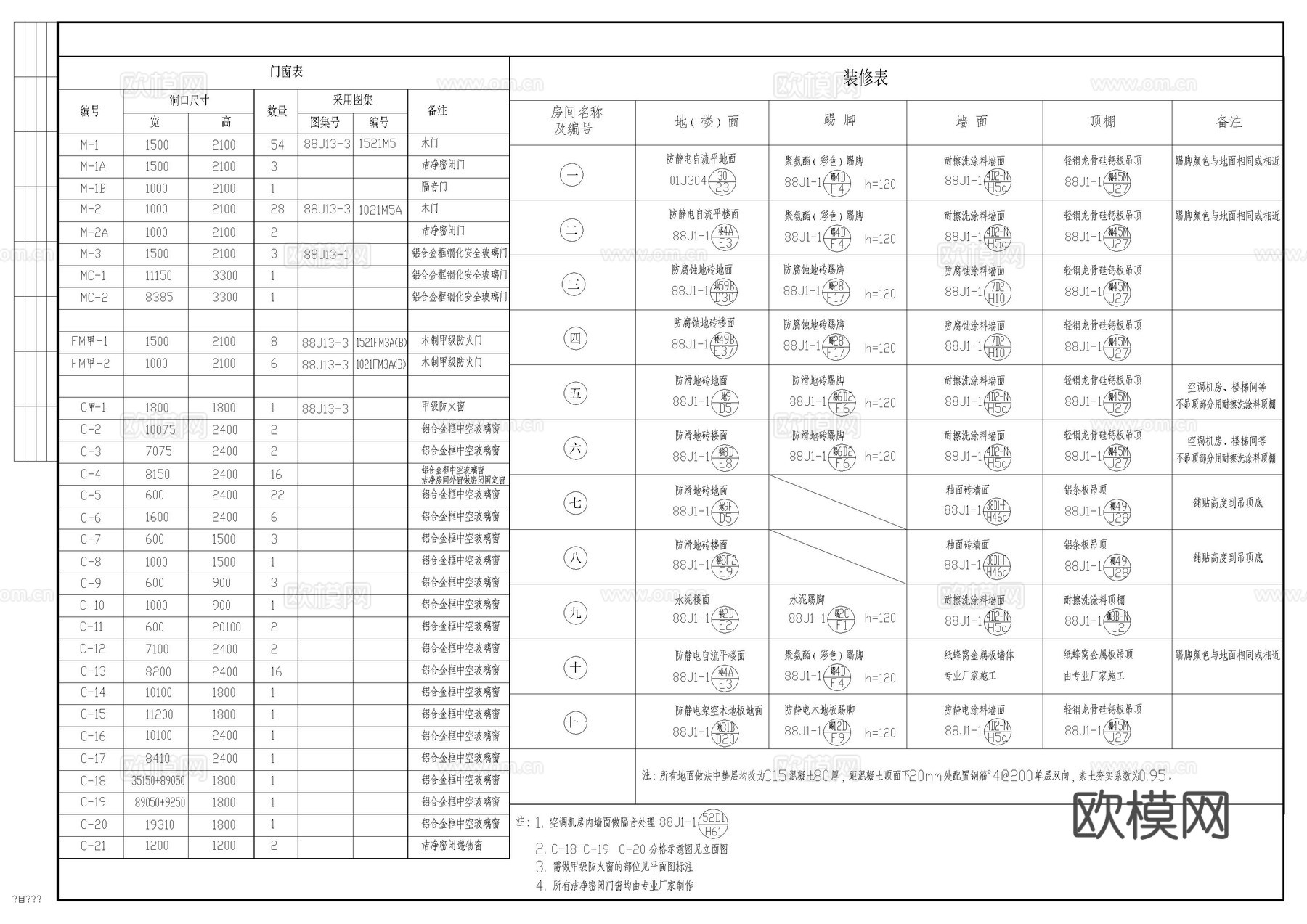装配车间建筑图cad施工图