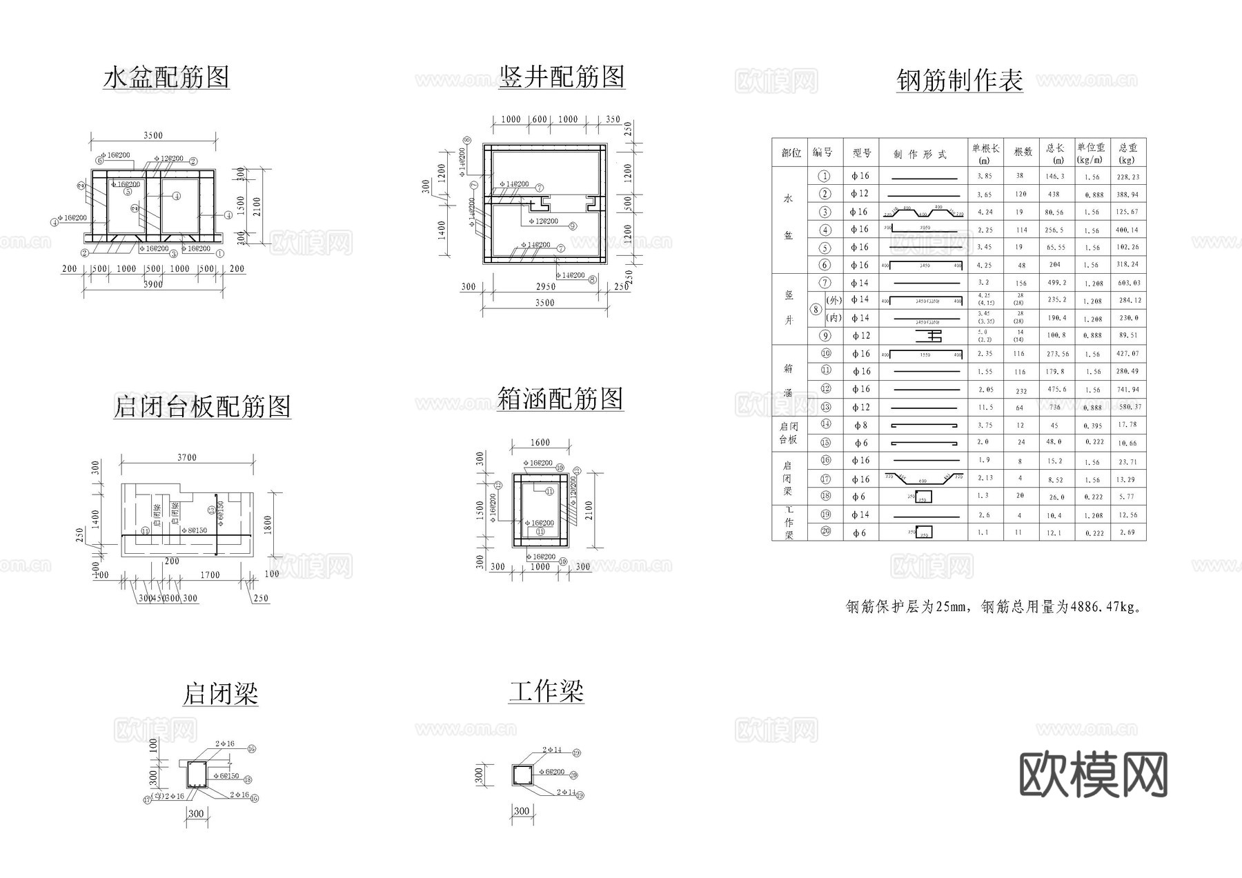 排灌站施工图cad施工图