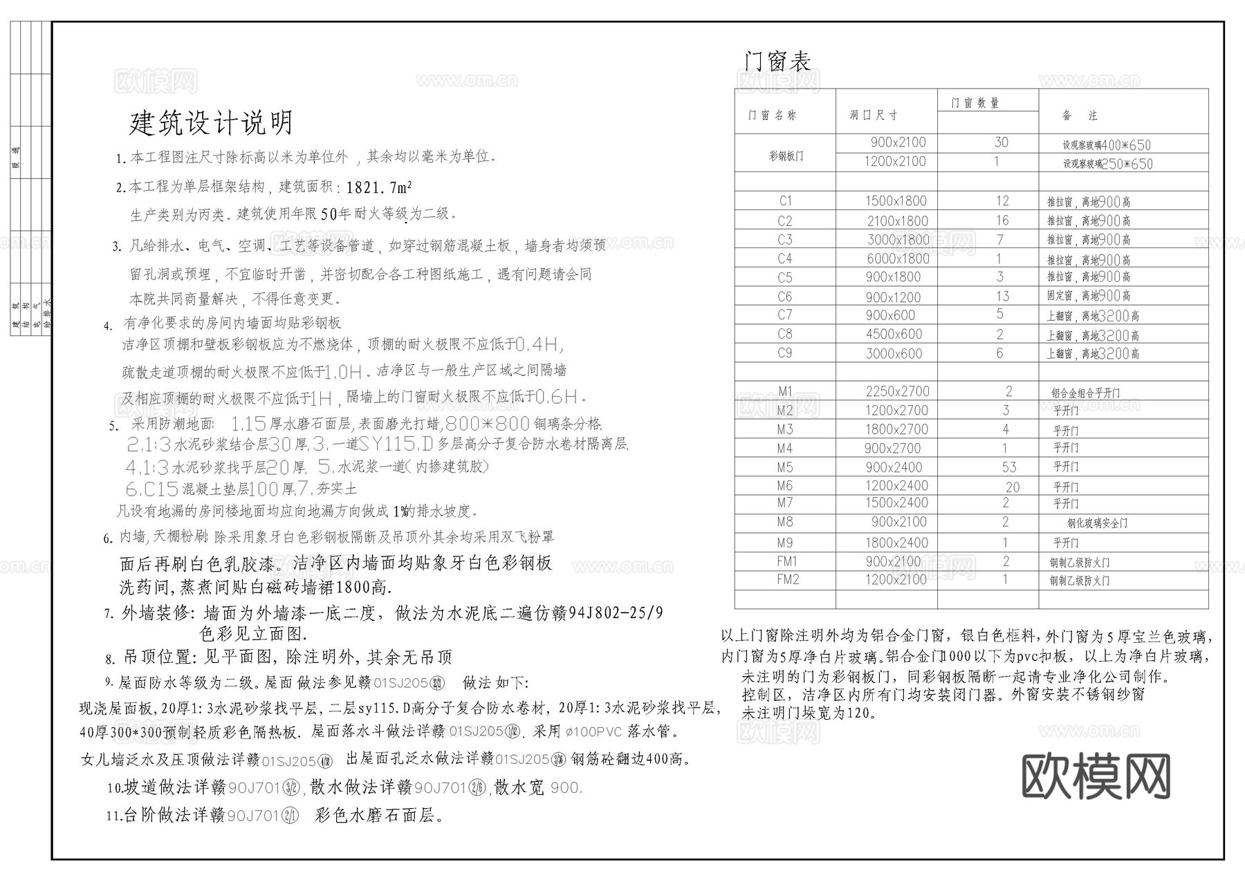 中药饮片车间cad施工图