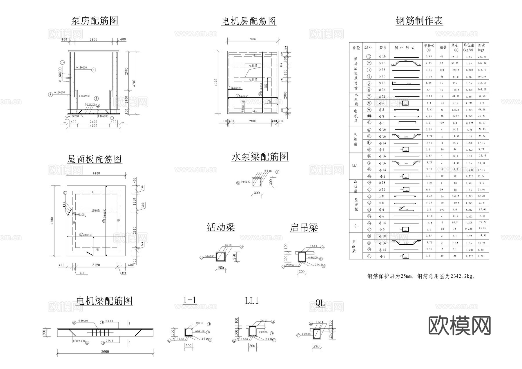排灌站施工图cad施工图