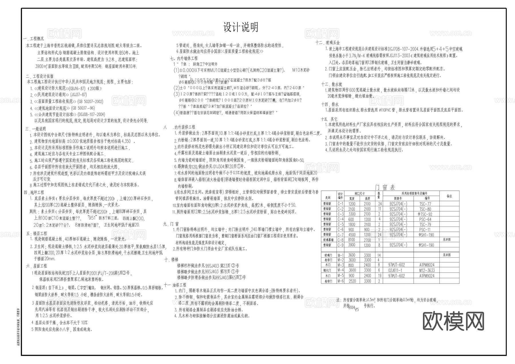 新菜场修改施工图cad施工图