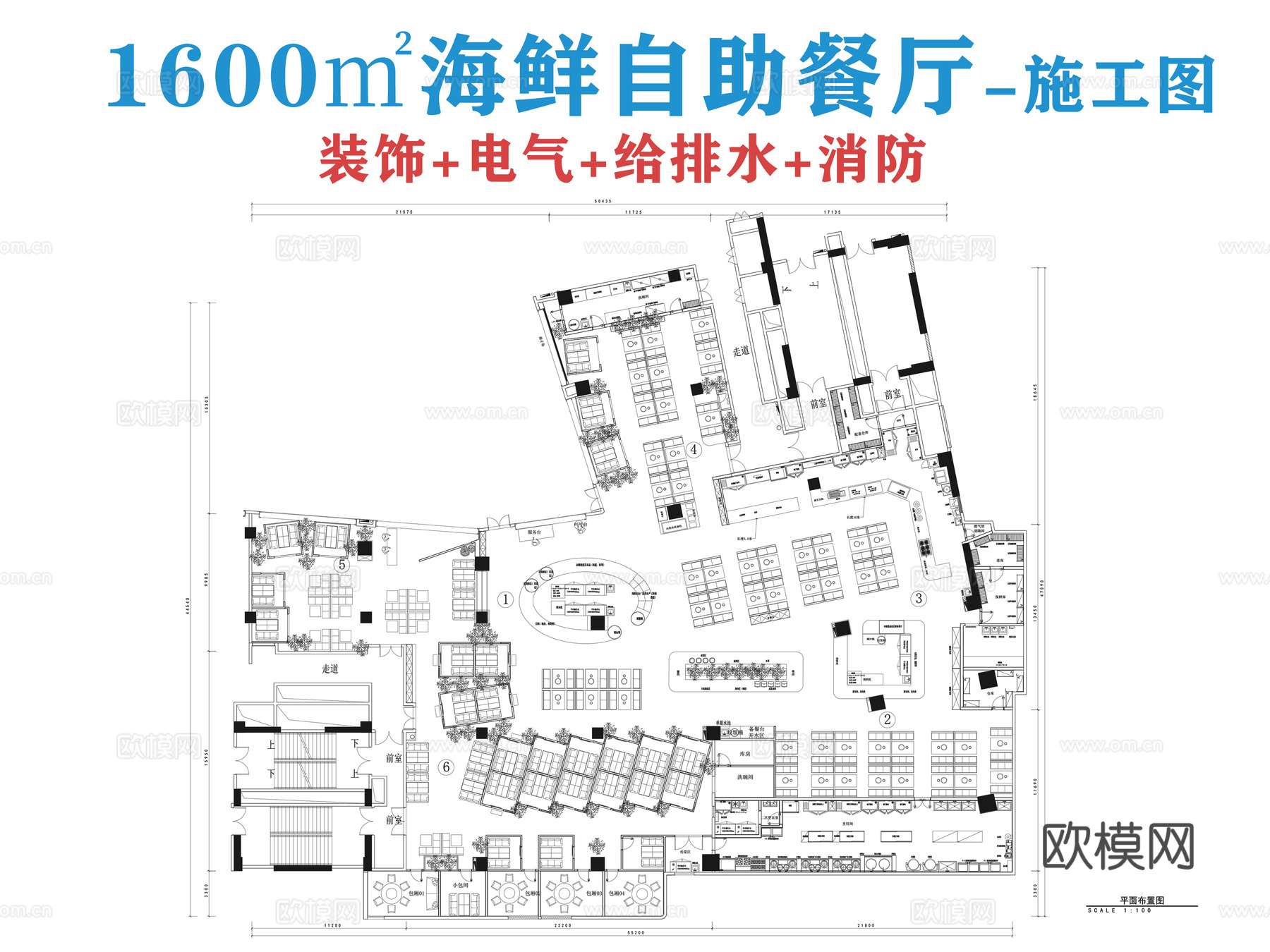 海鲜自助餐厅施工图cad施工图