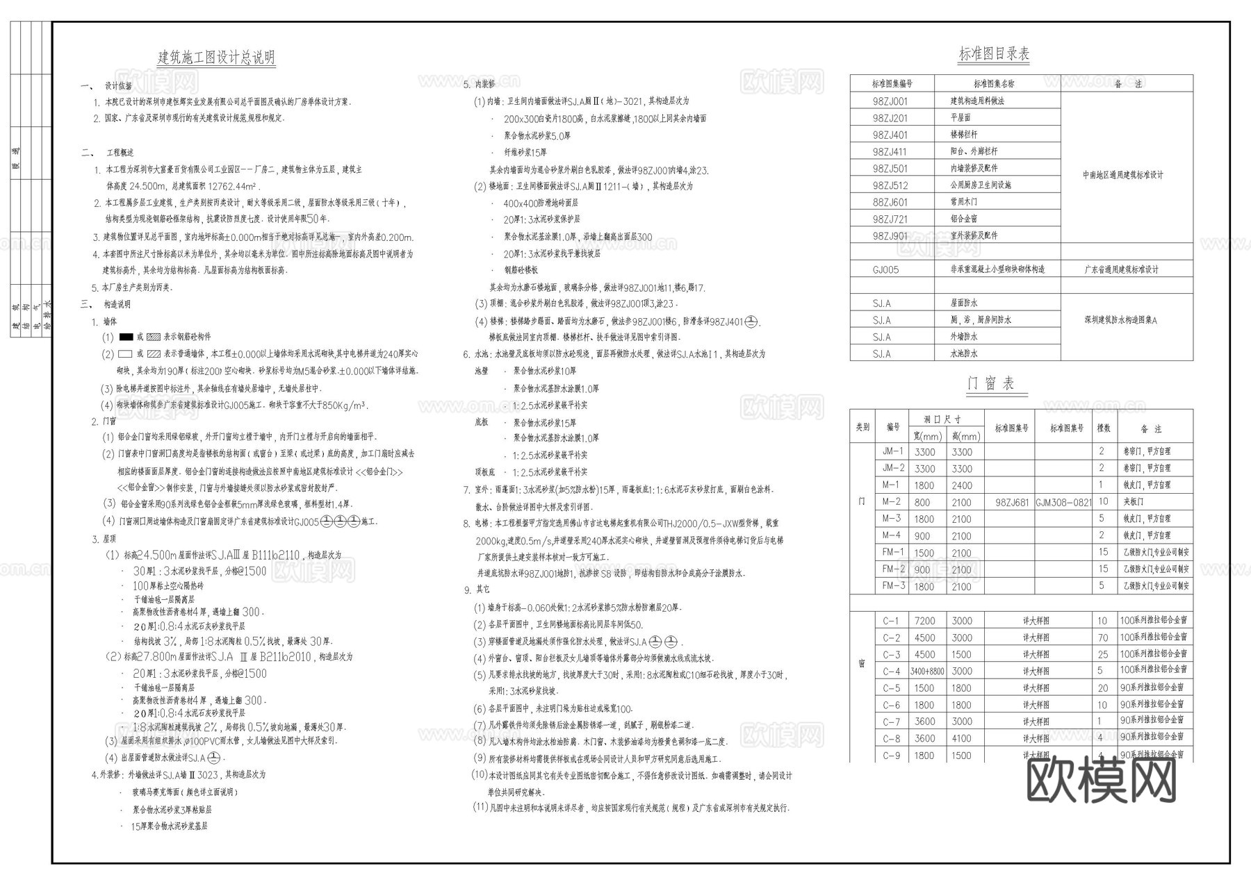 现代厂房cad施工图