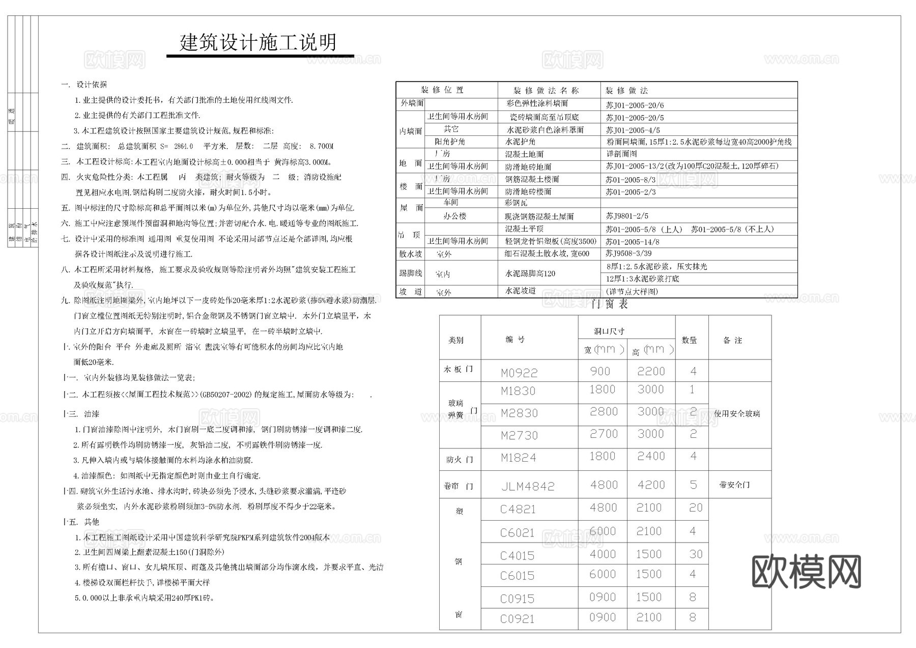 日用品车间施工图cad施工图