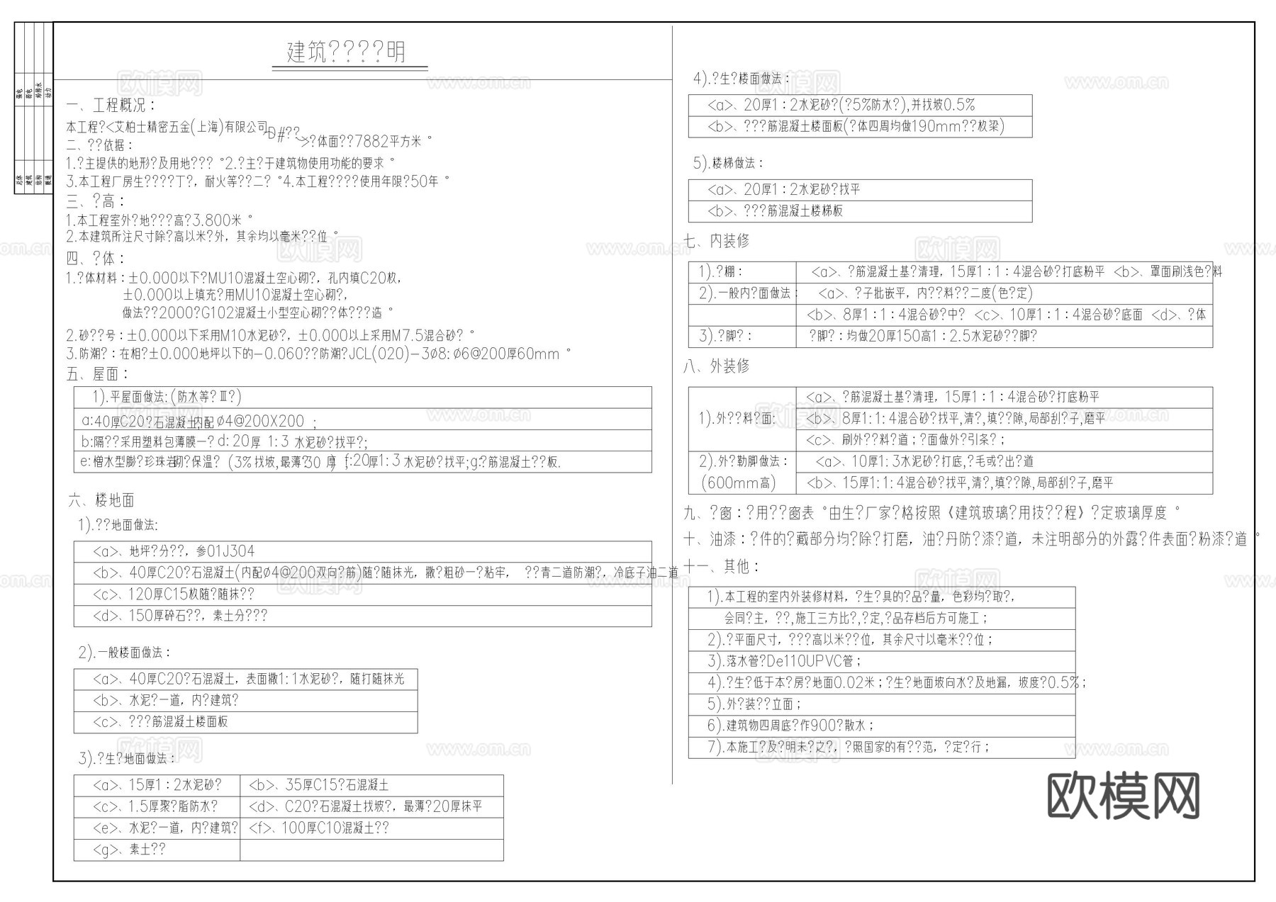 四层厂房建筑施工图cad施工图