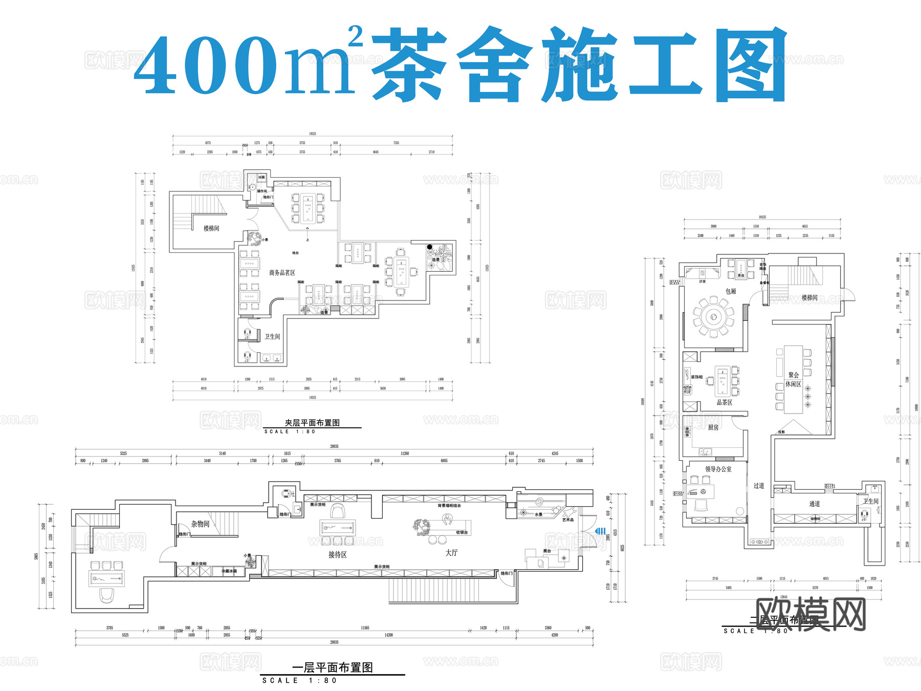茶舍茶楼施工图cad施工图