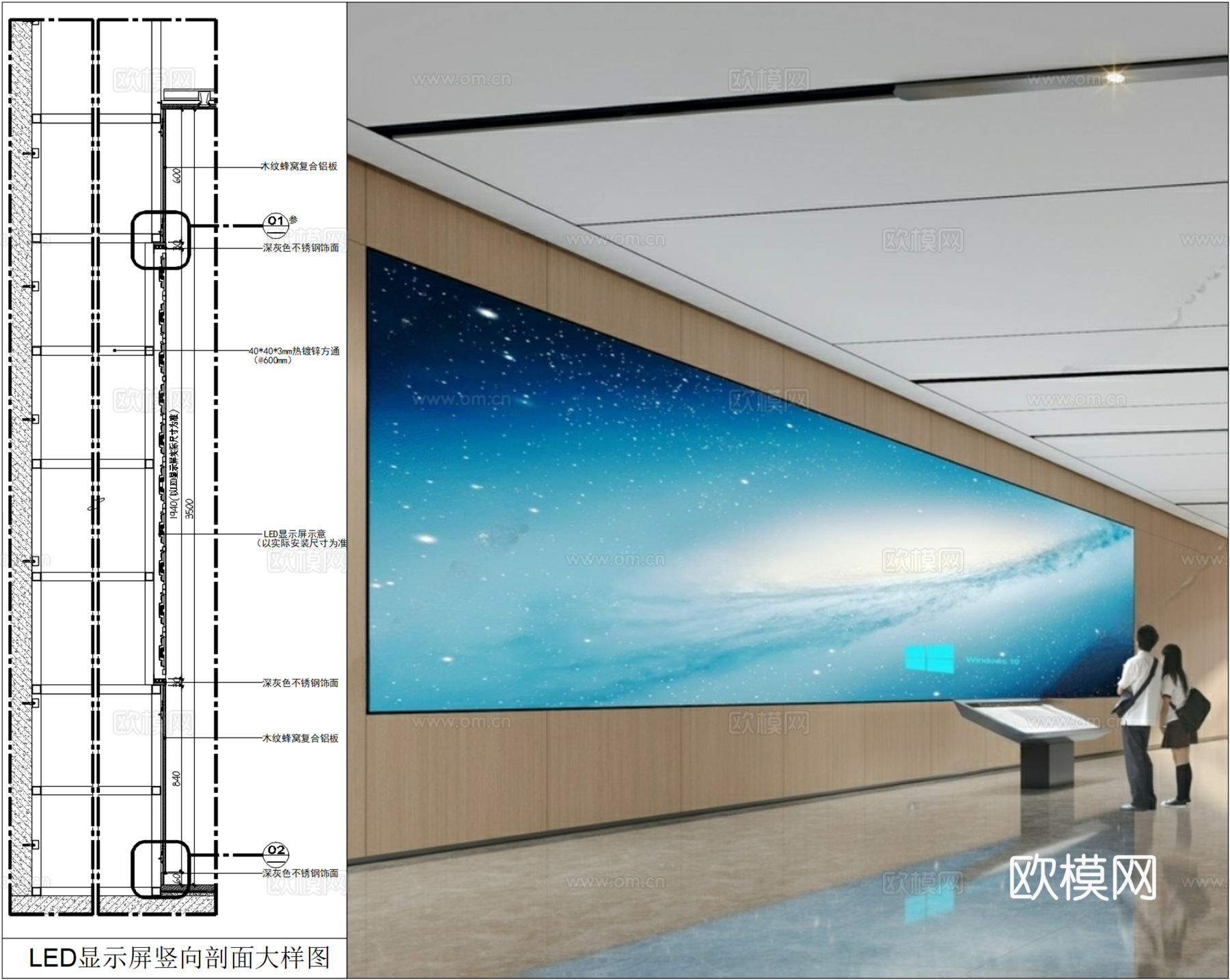 LED显示屏节点、蜂窝铝板内嵌屏幕、嵌入式电子屏幕、木纹铝板cad施工图