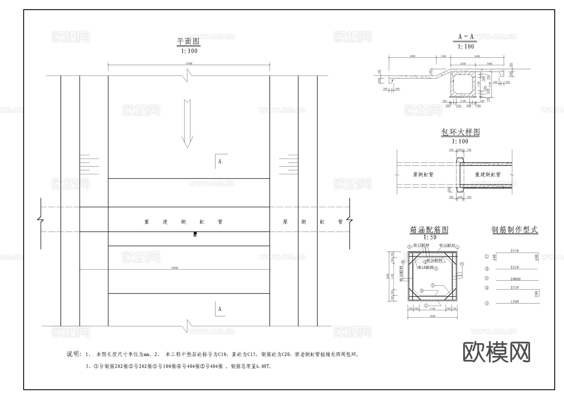 排灌站施工图cad施工图