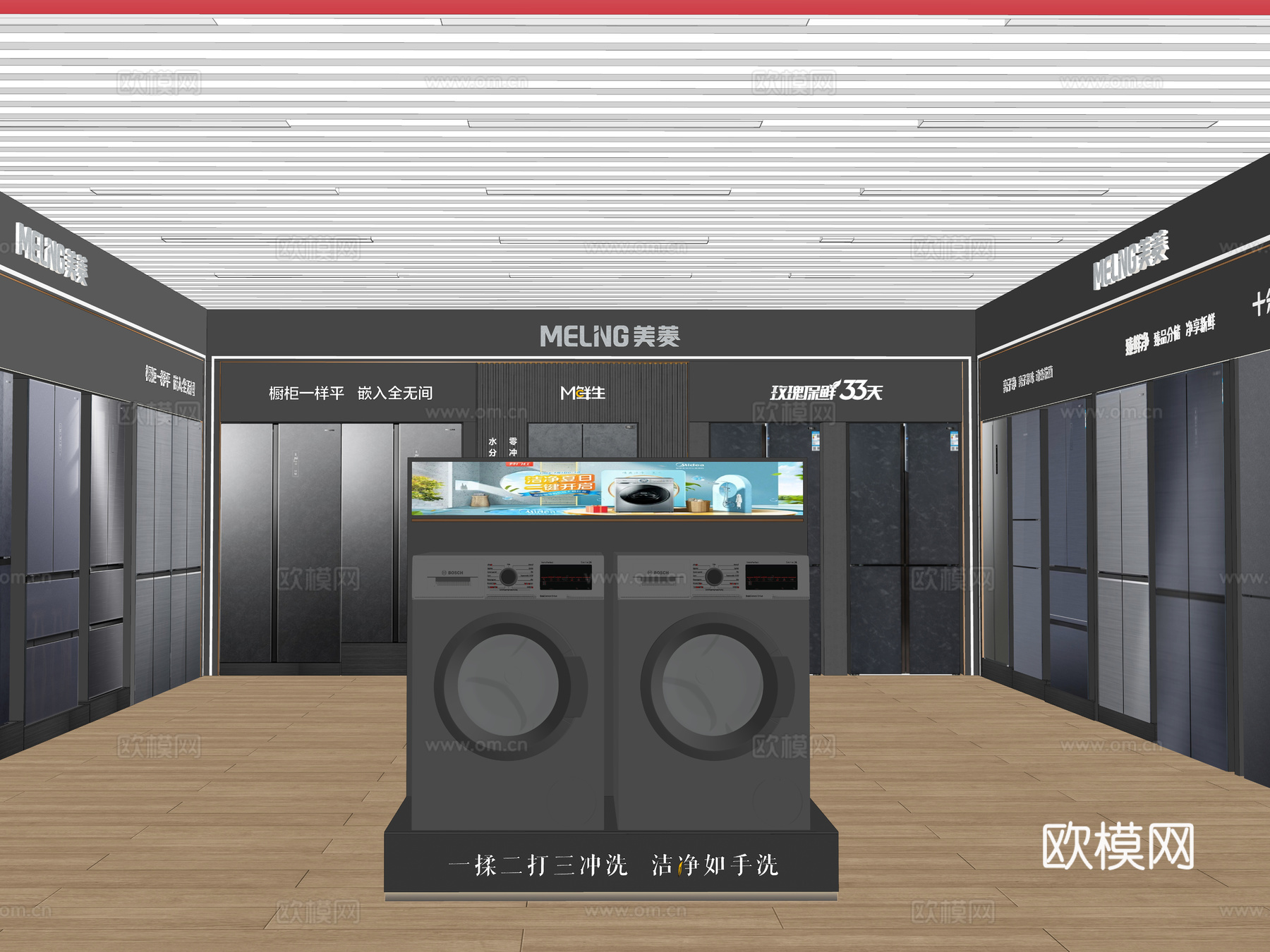 现代家居电器专卖店 电器品牌展厅 品牌电器 冰箱洗衣机专卖店su模型