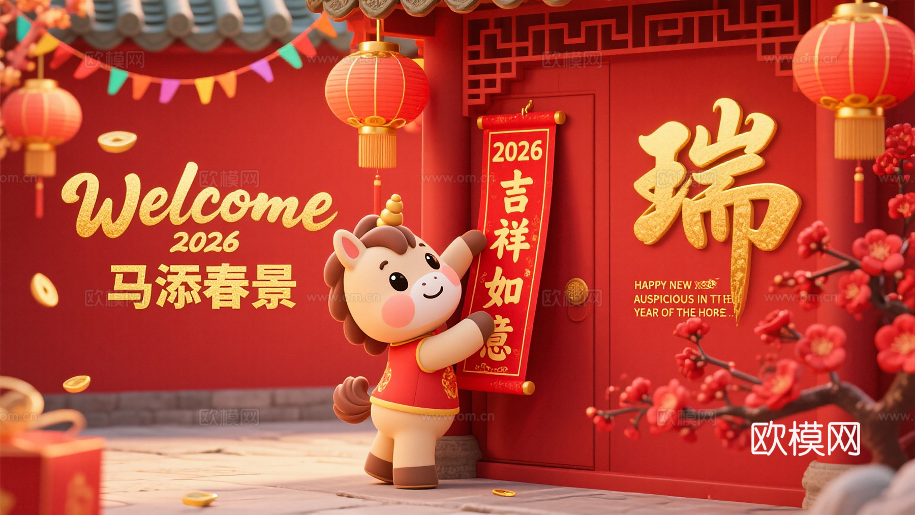装饰画马年新年海报新年春节2026下载