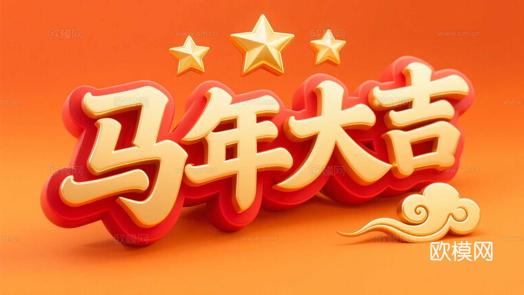 装饰画马年新年海报新年春节2026下载