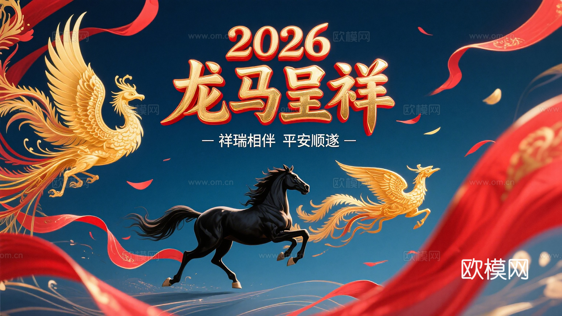 装饰画马年新年海报新年春节2026下载