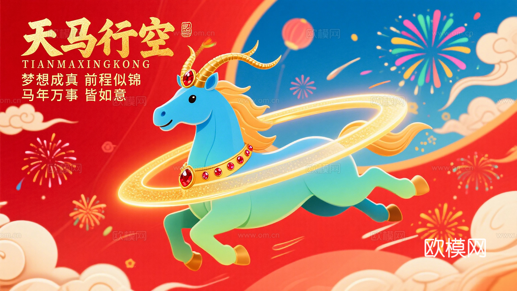 装饰画马年新年海报新年春节2026下载