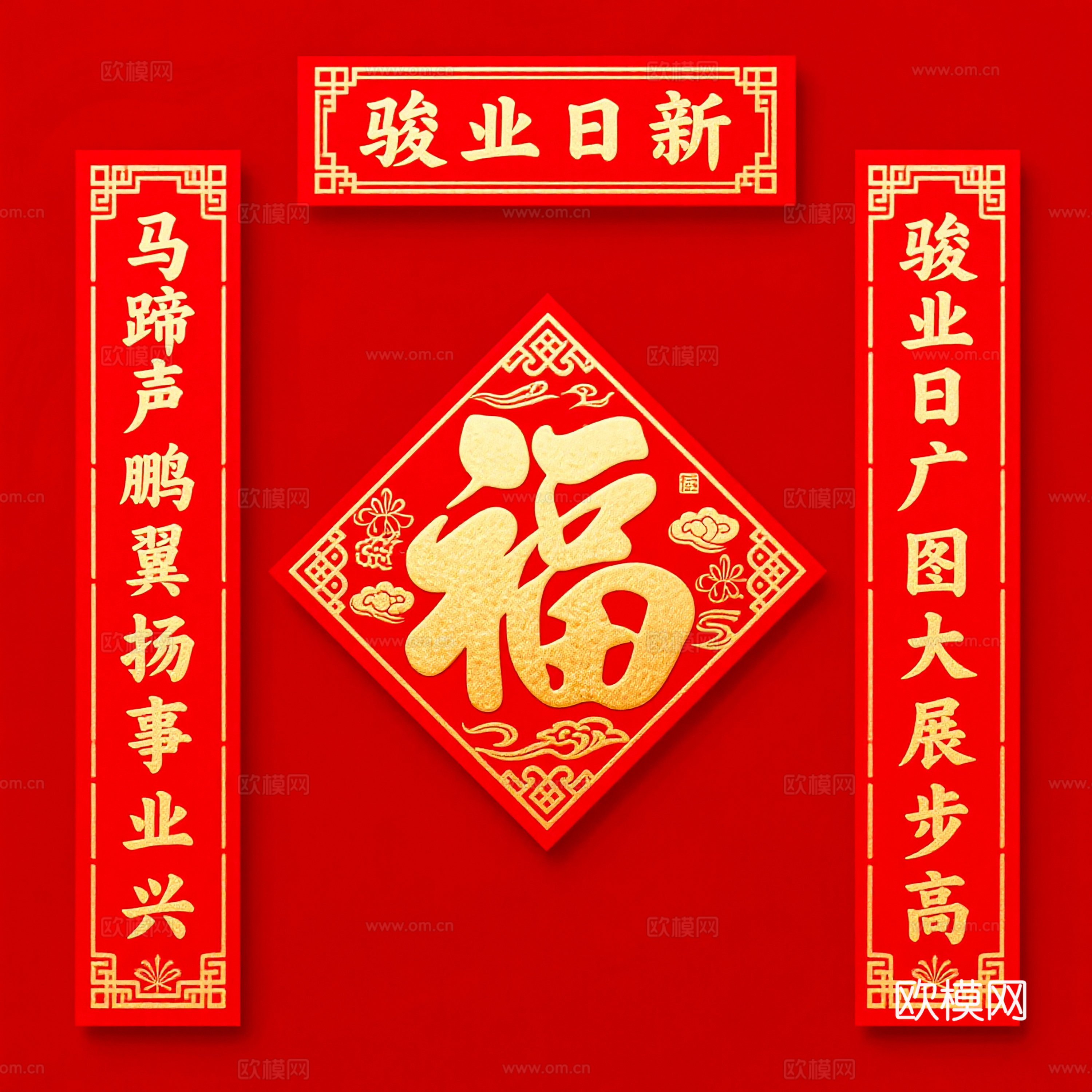 新年春节对联2026对联