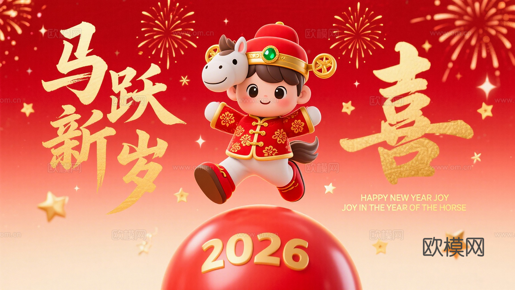 装饰画马年新年海报新年春节2026下载