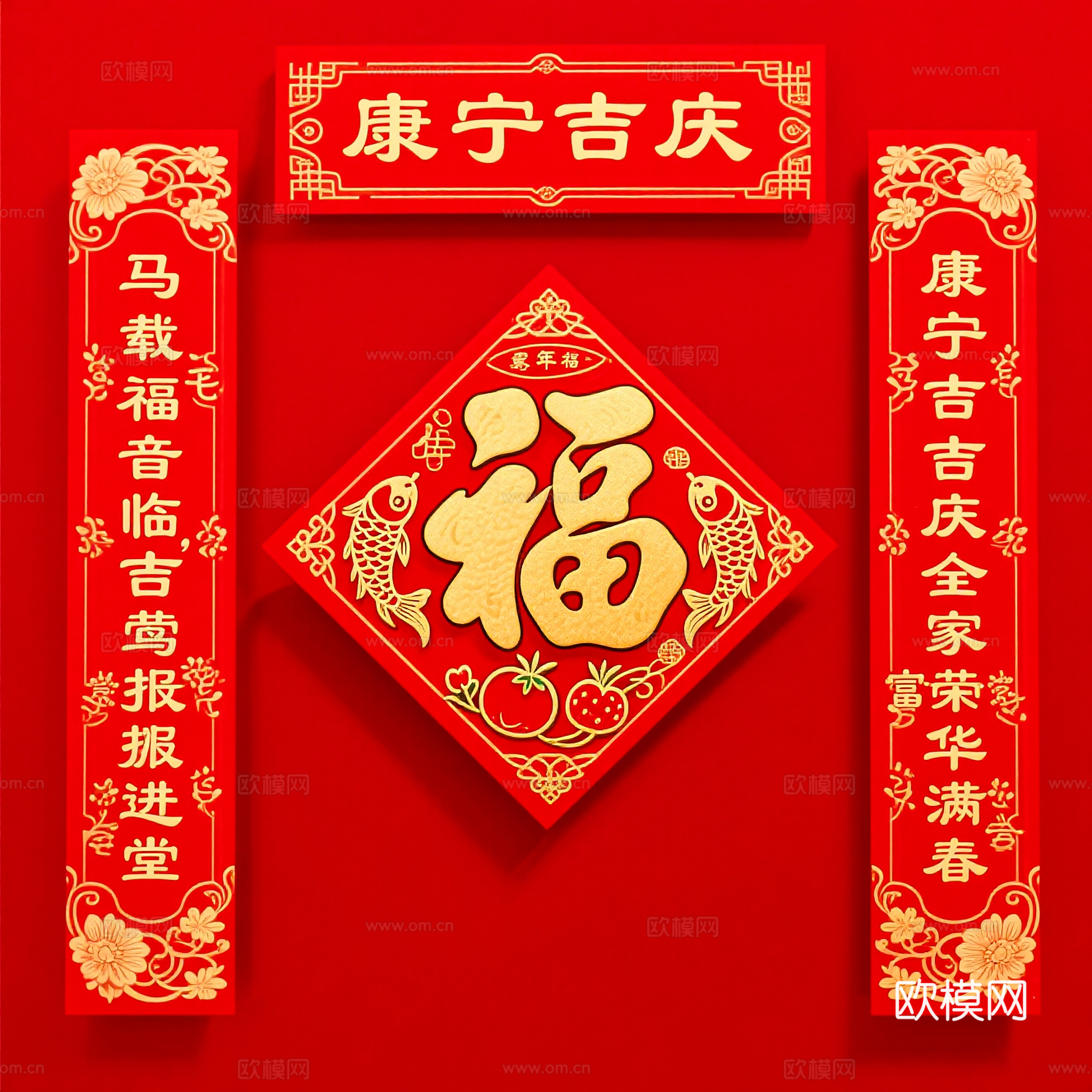 新年春节对联2026对联