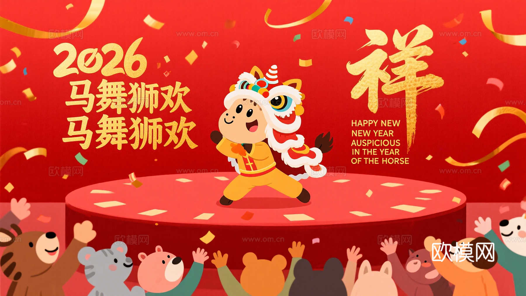 装饰画马年新年海报新年春节2026下载