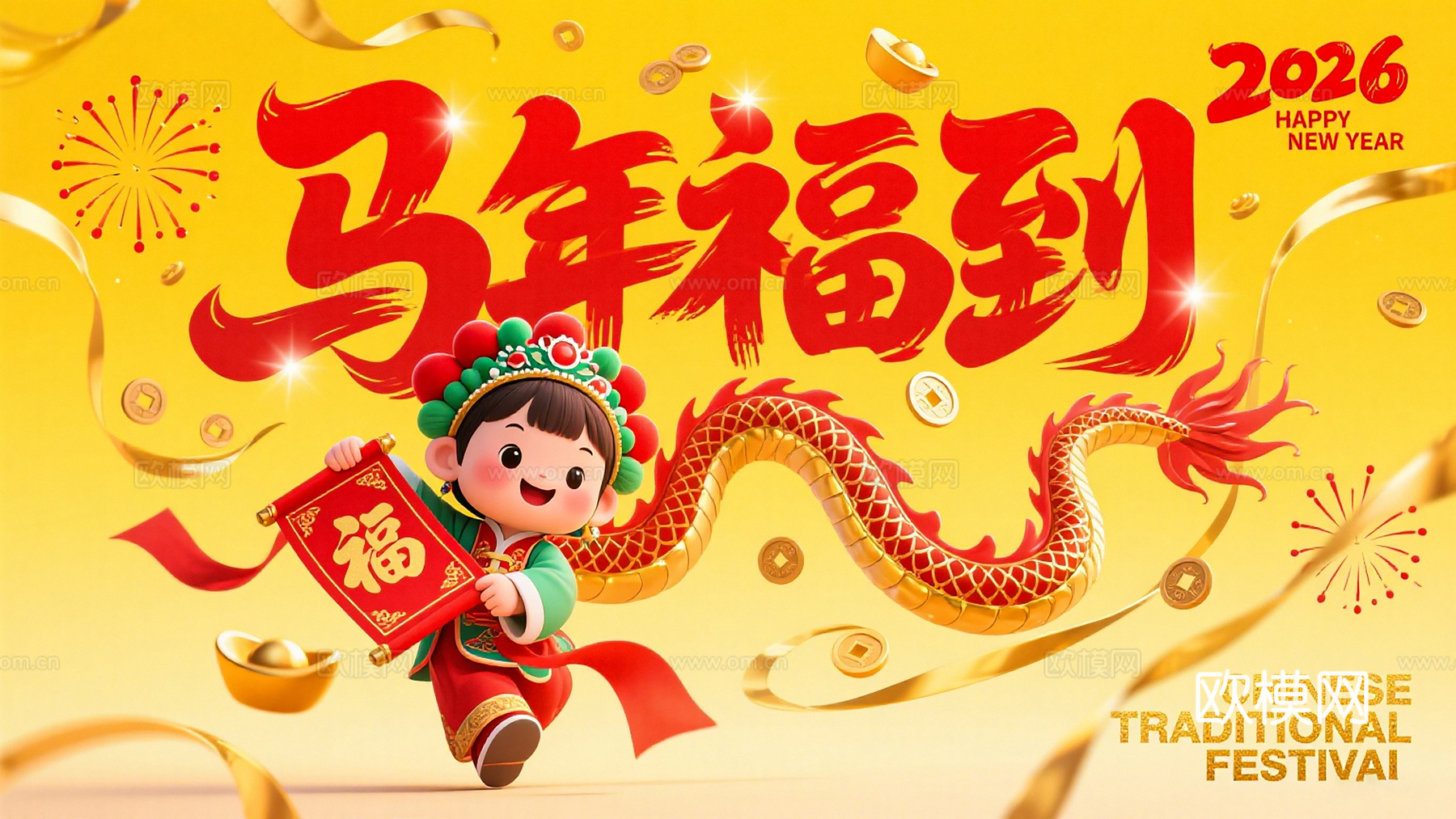 装饰画马年新年海报新年春节2026下载