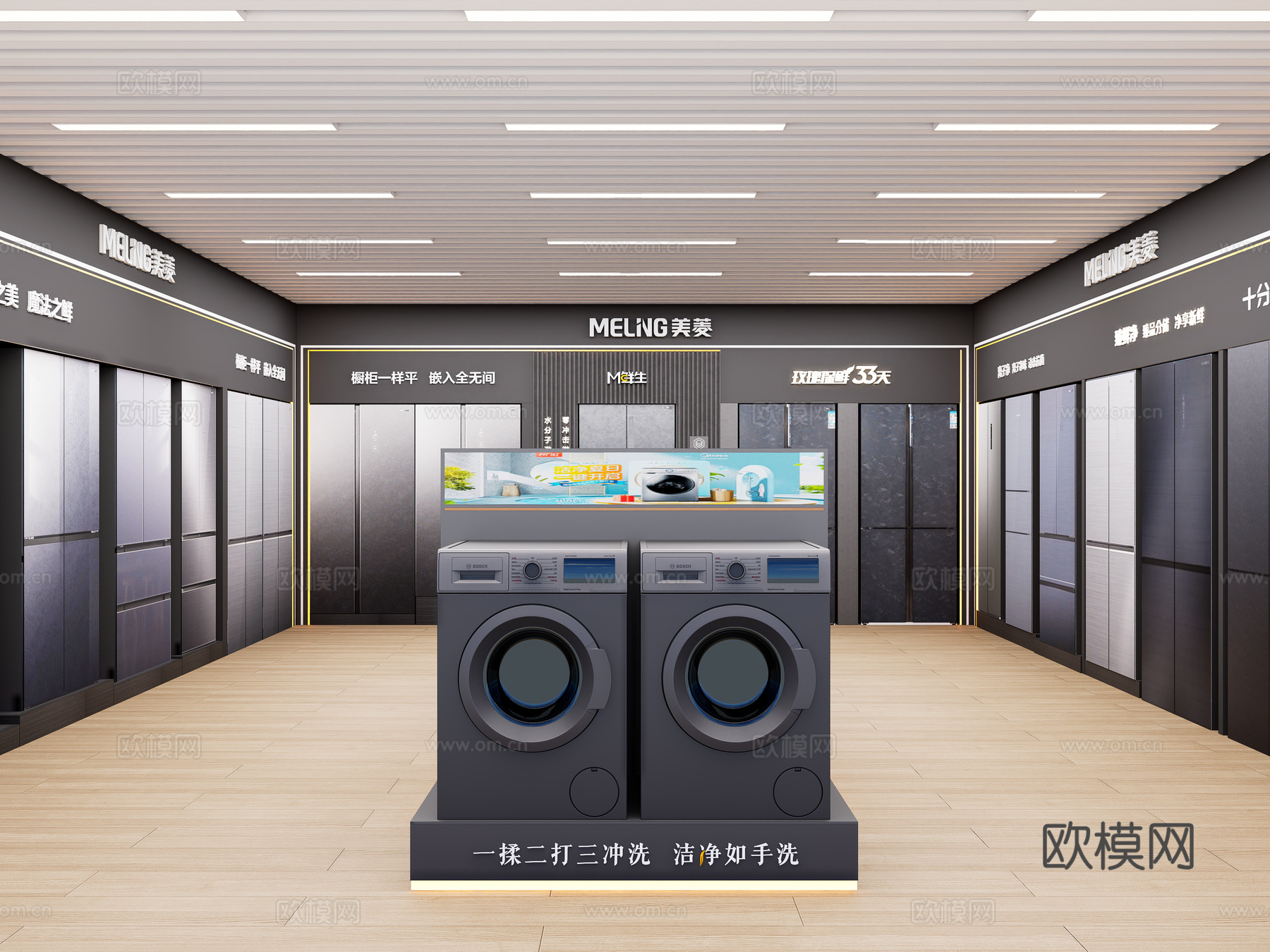 现代家居电器专卖店 电器品牌展厅 品牌电器 冰箱洗衣机专卖店su模型