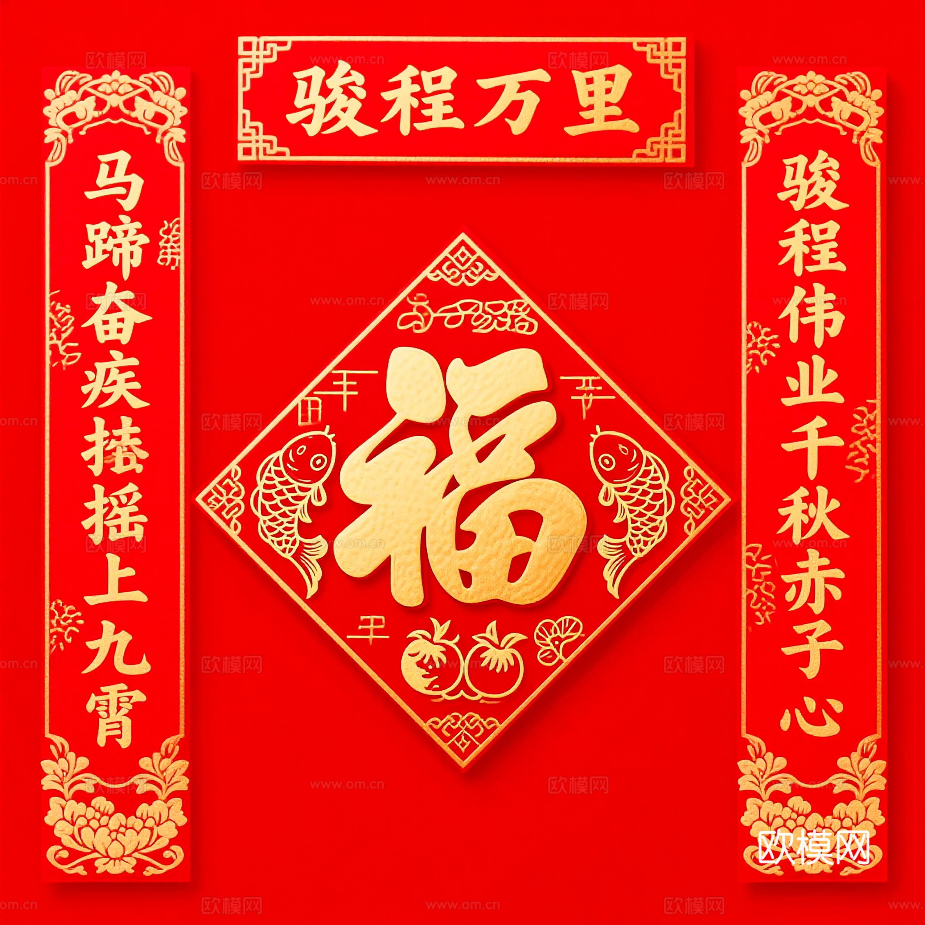 新年春节对联2026对联