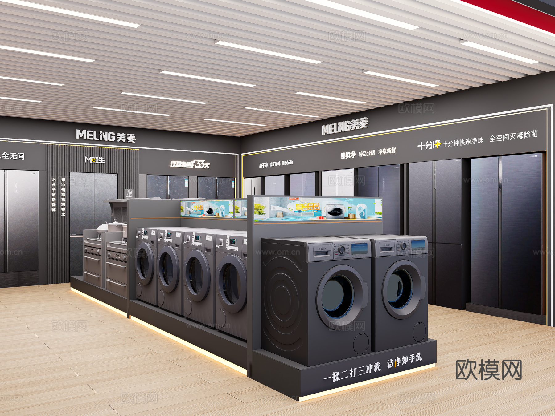 现代家居电器专卖店 电器品牌展厅 品牌电器 冰箱洗衣机专卖店su模型